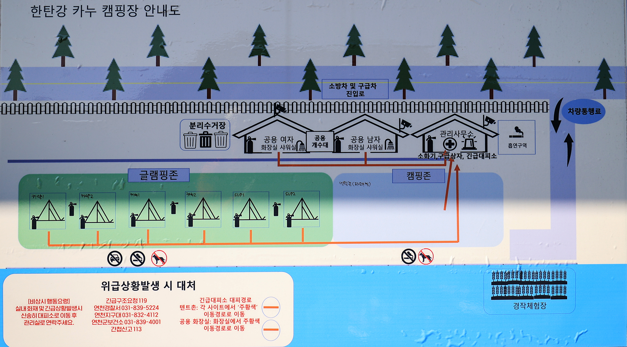연천 한탄강 카누 캠핑장 10