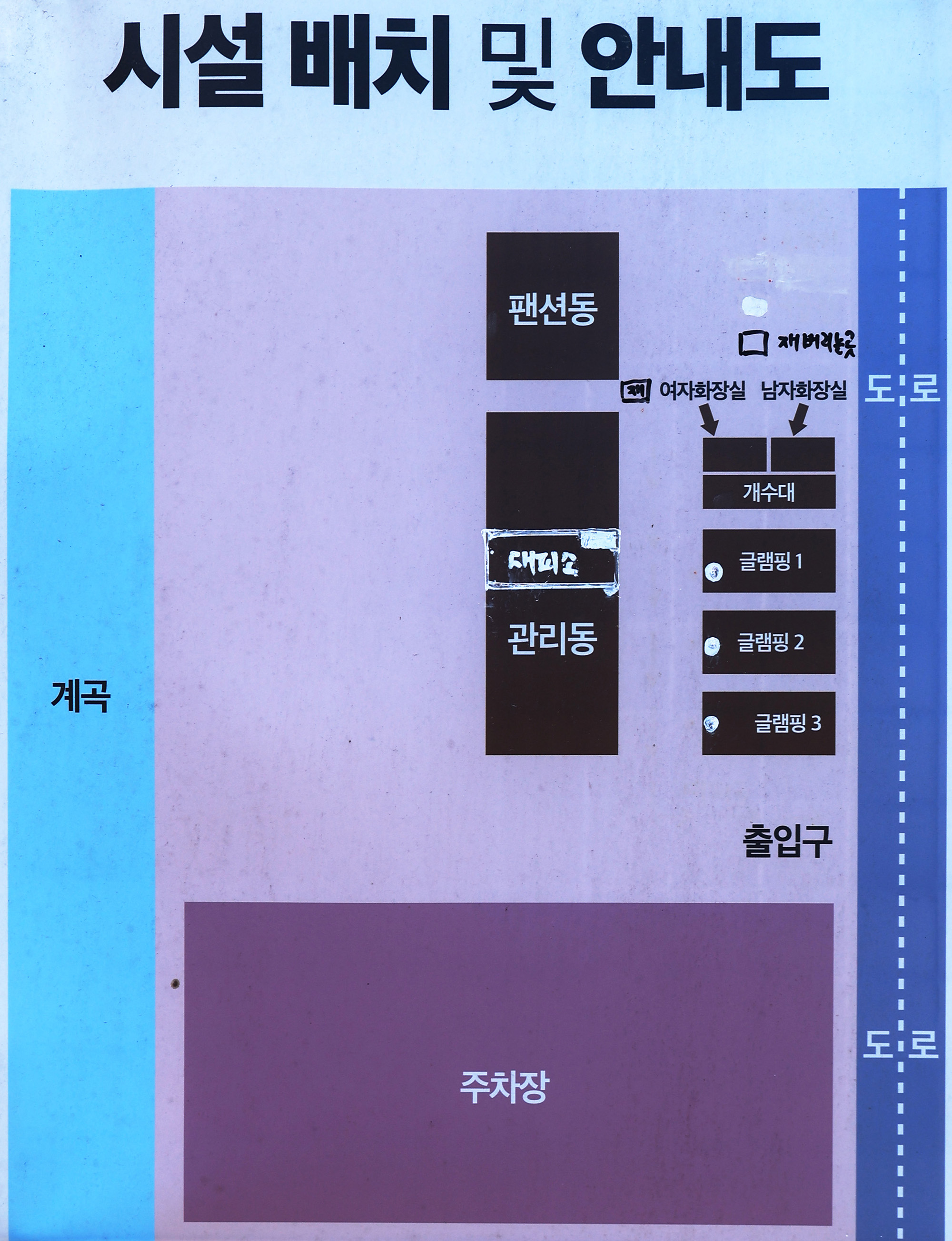 안전 및 시설배치도입니다