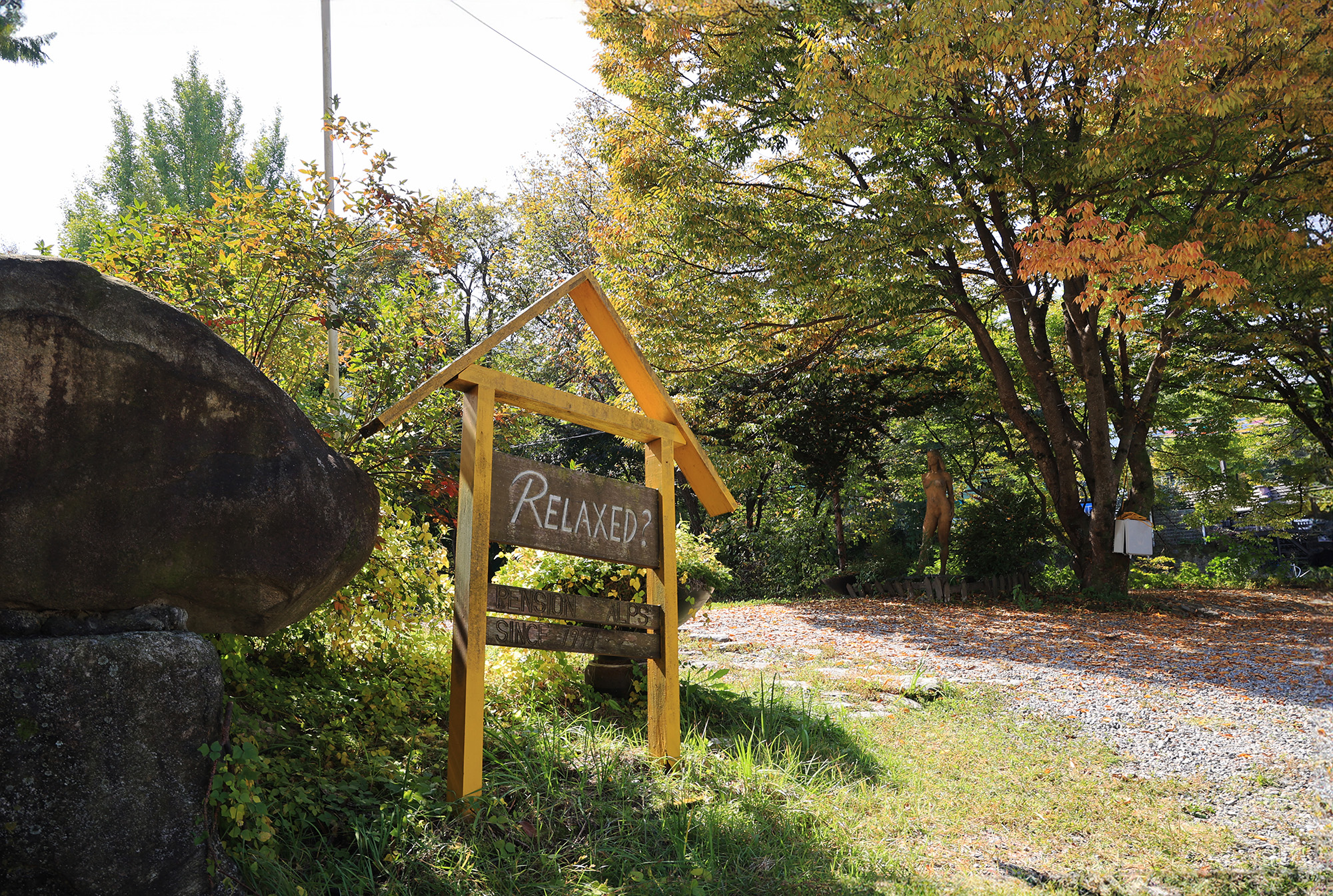 알프스펜션 캠핑&글램핑 이미지