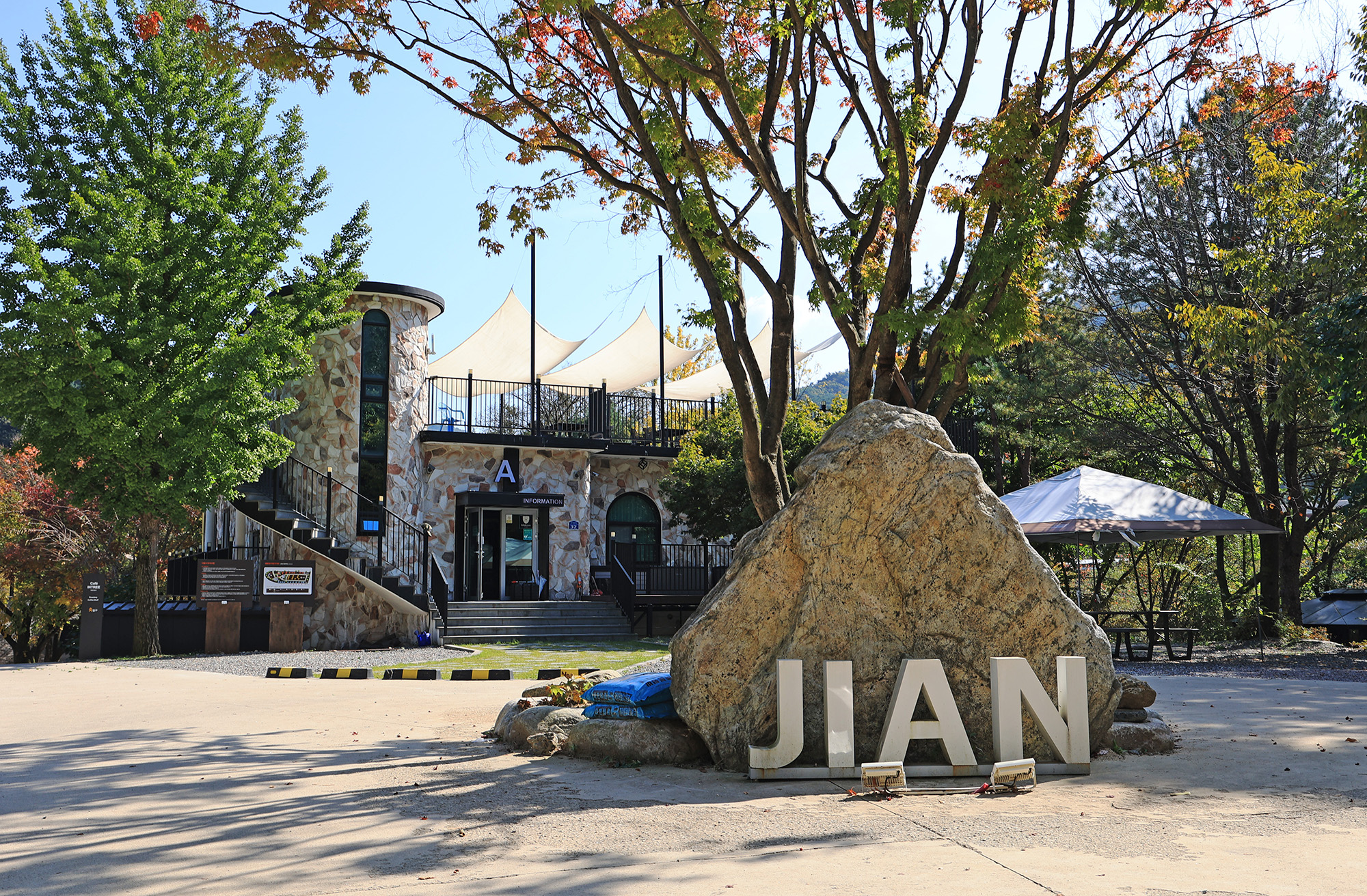 JIAN 이미지