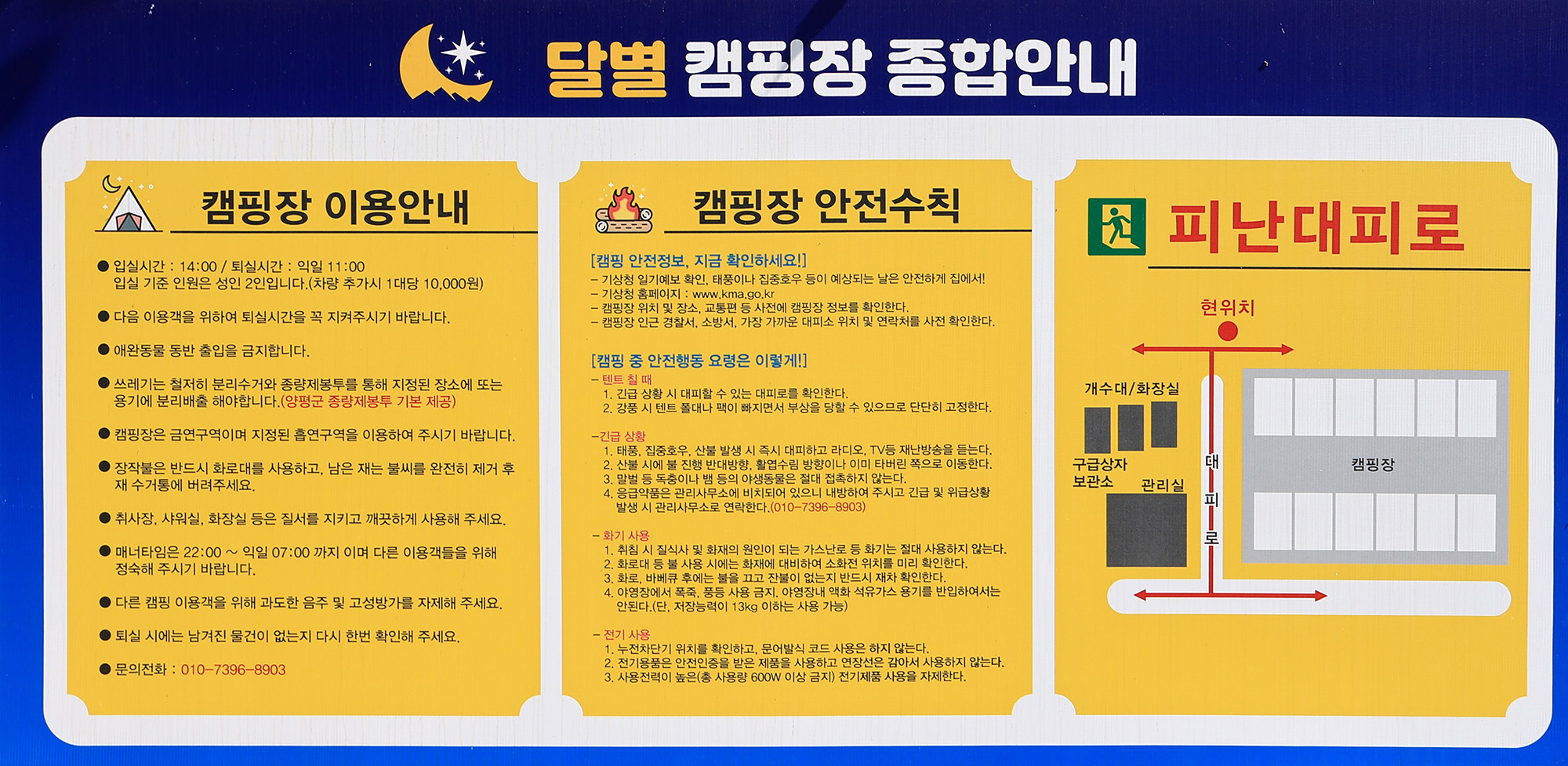 달별캠핑 이미지