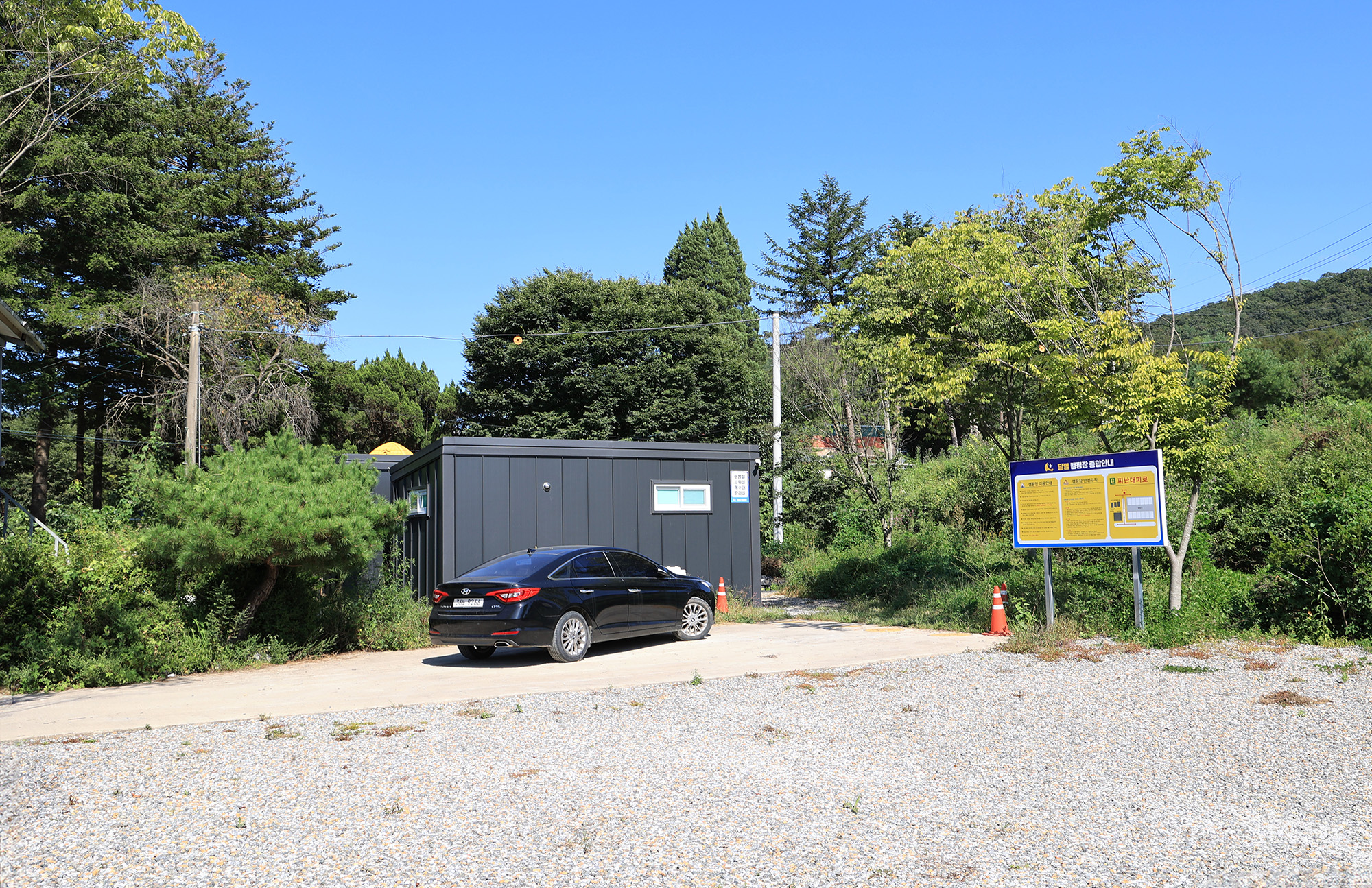 달별캠핑 이미지