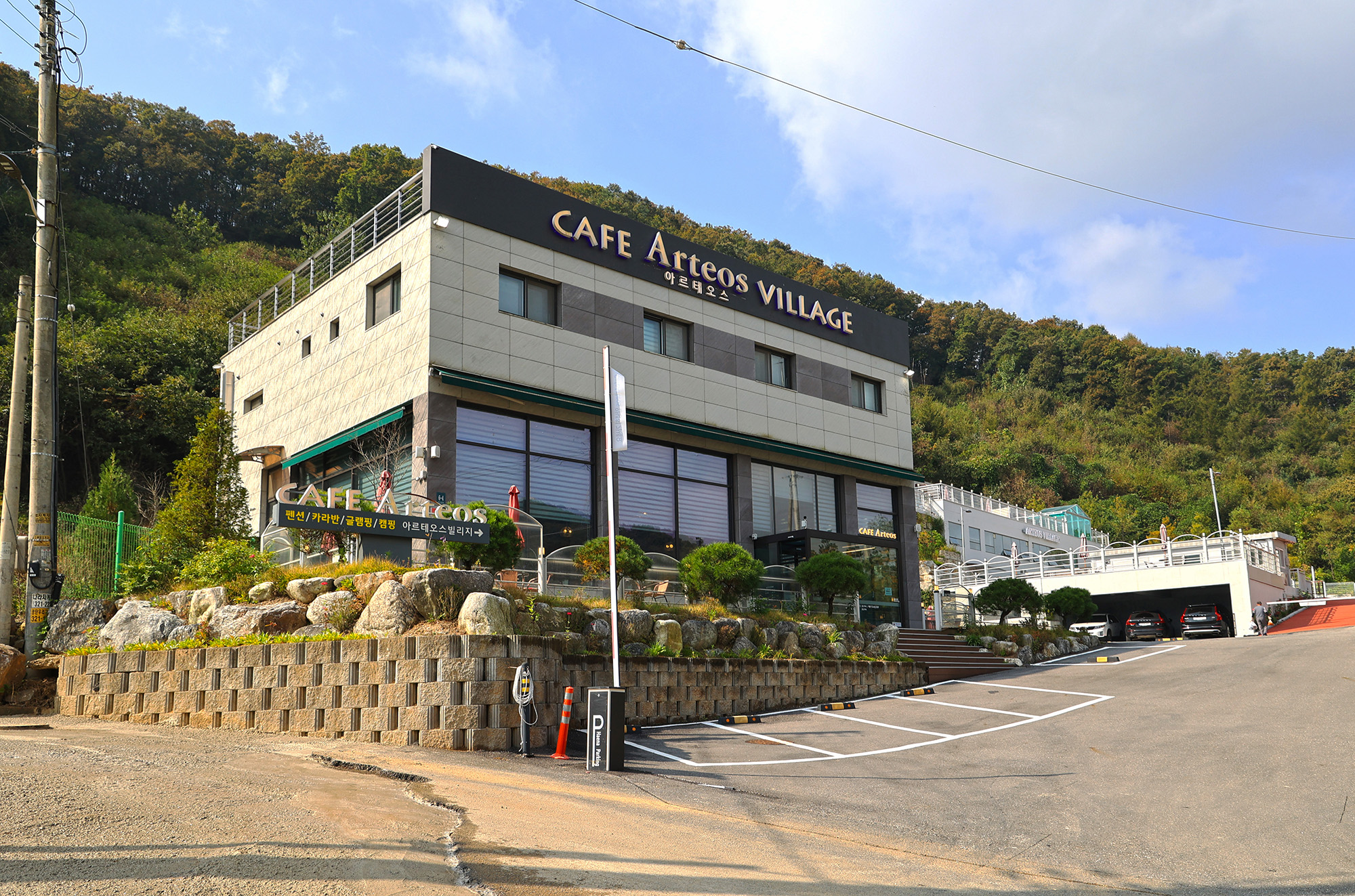 용인 아르테오스 빌리지 2