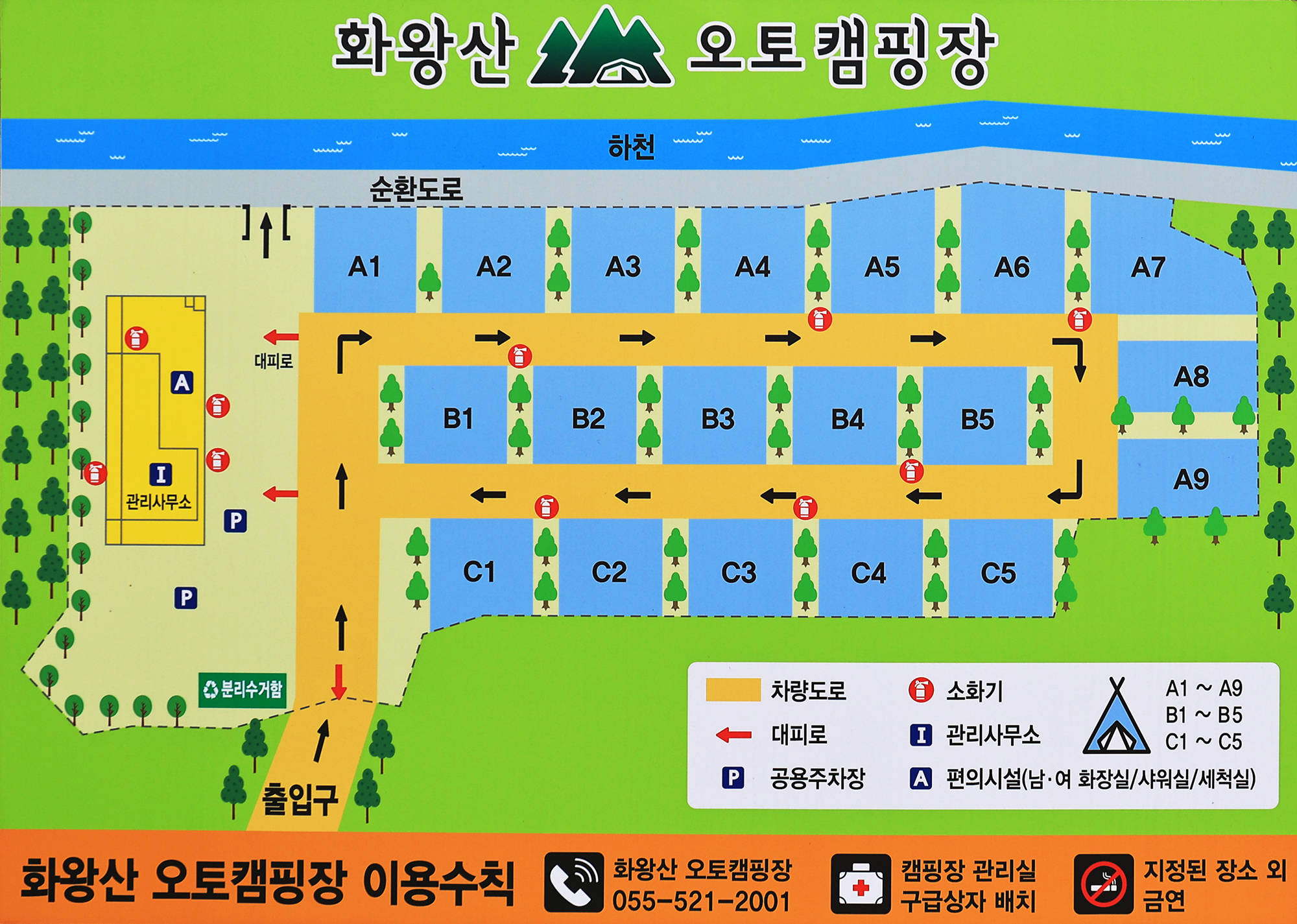 화왕산오토캠핑장 이미지