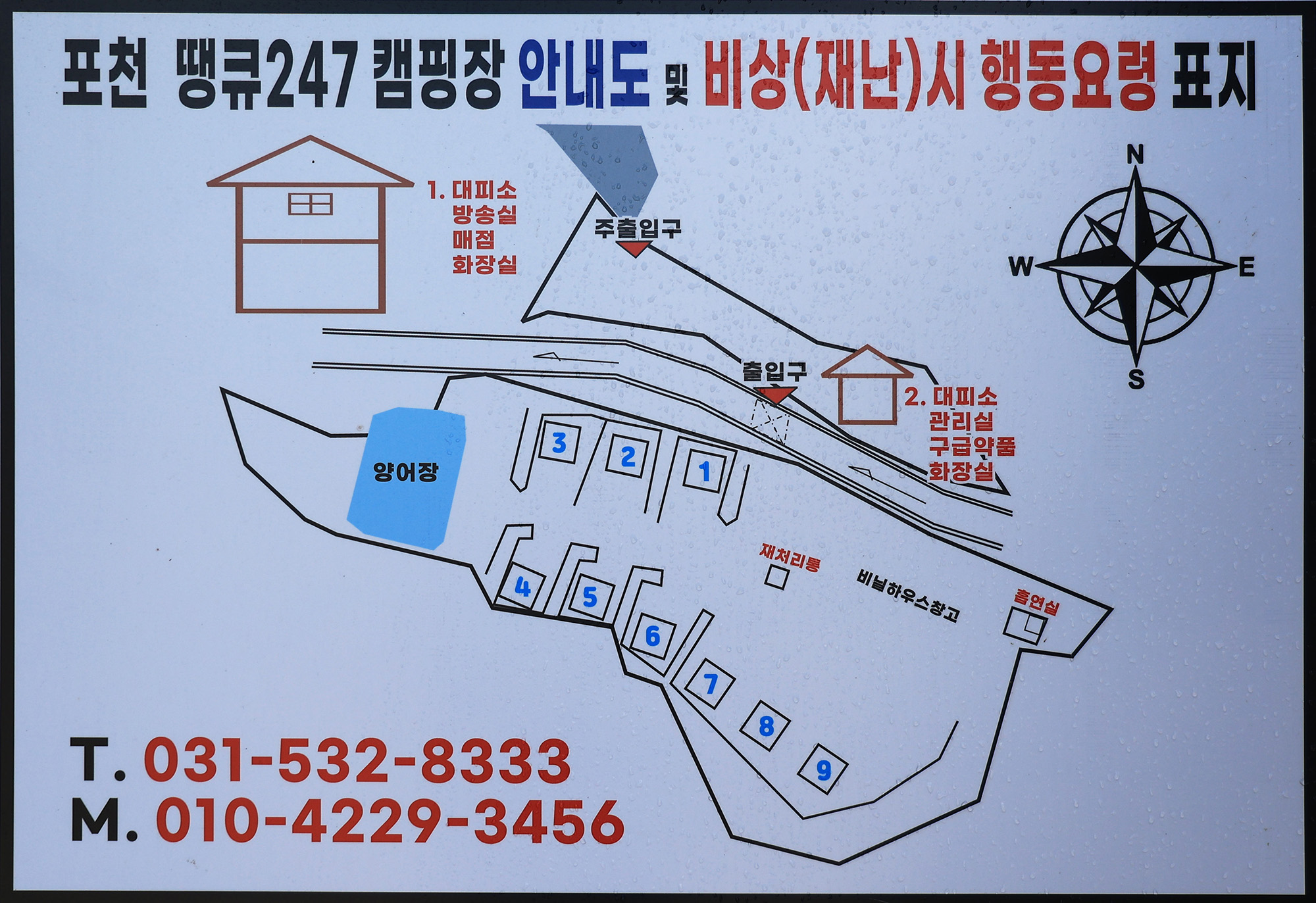 포천 땡큐247 캠핑장 10