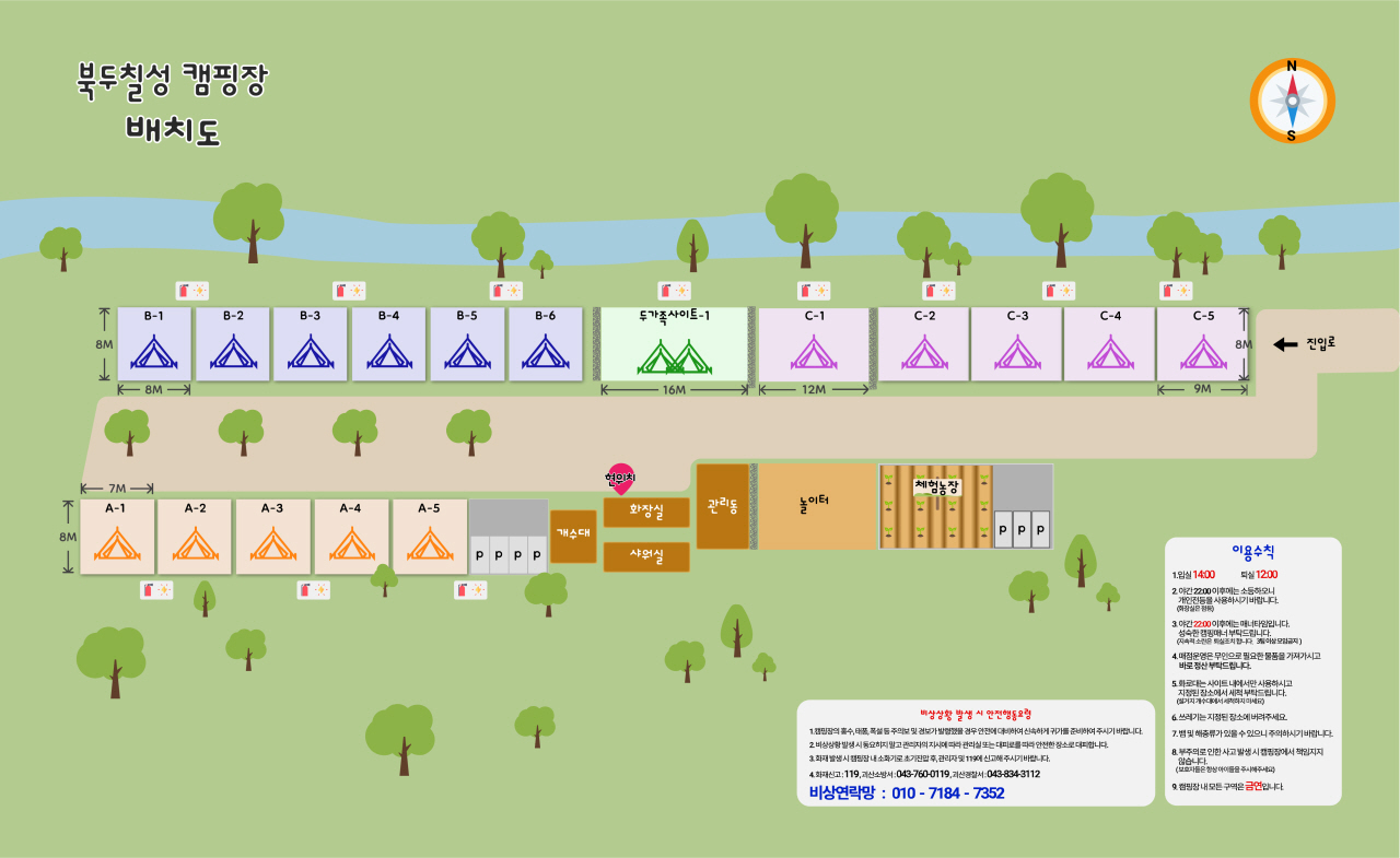북두칠성캠핑장 28번째 이미지