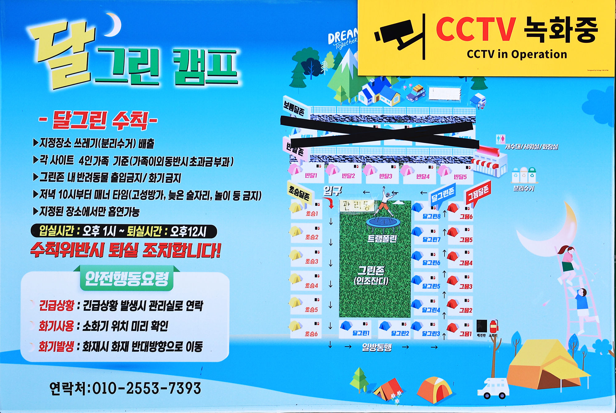 연천 달그린캠프 2