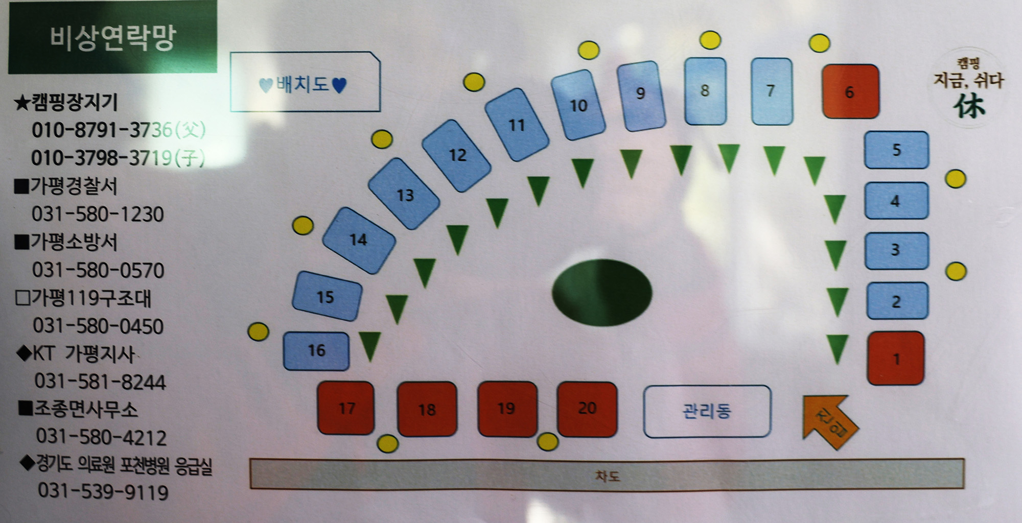 안전 및 시설배치도입니다