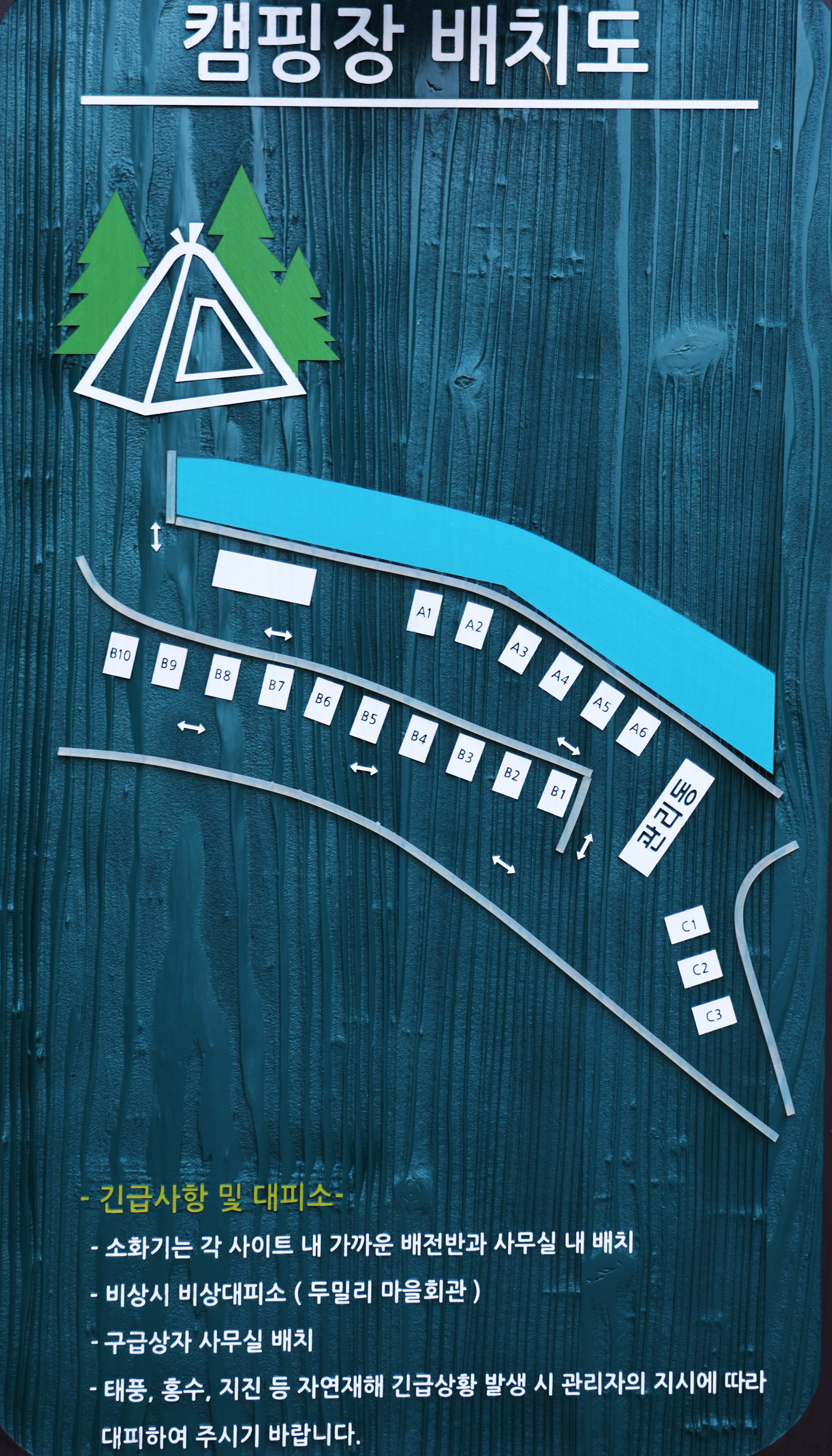 우디안캠핑 이미지