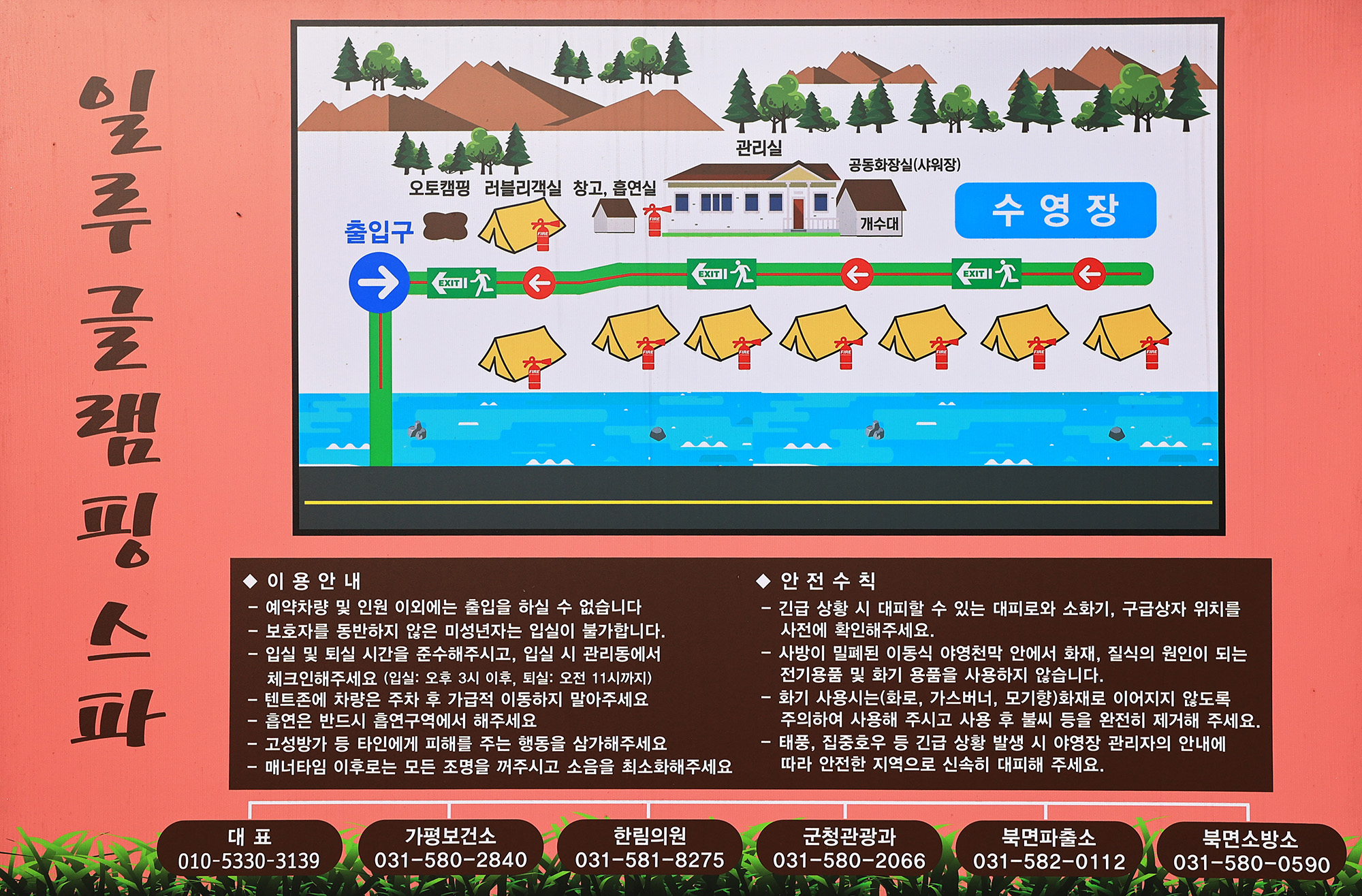 가평 일루 글램핑 스파 5