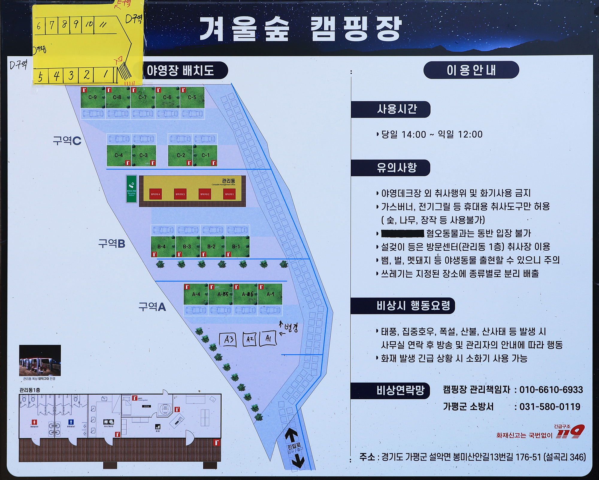 가평 (주)구들택 겨울숲 지점 6