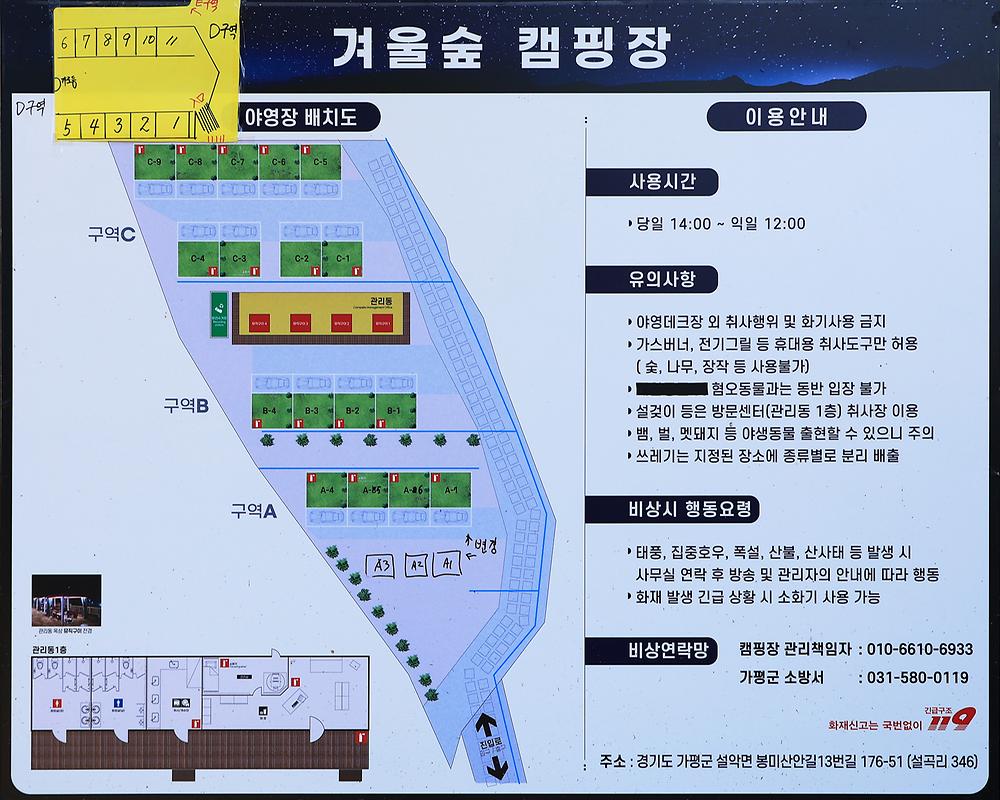 (주)구들택 겨울숲 지점