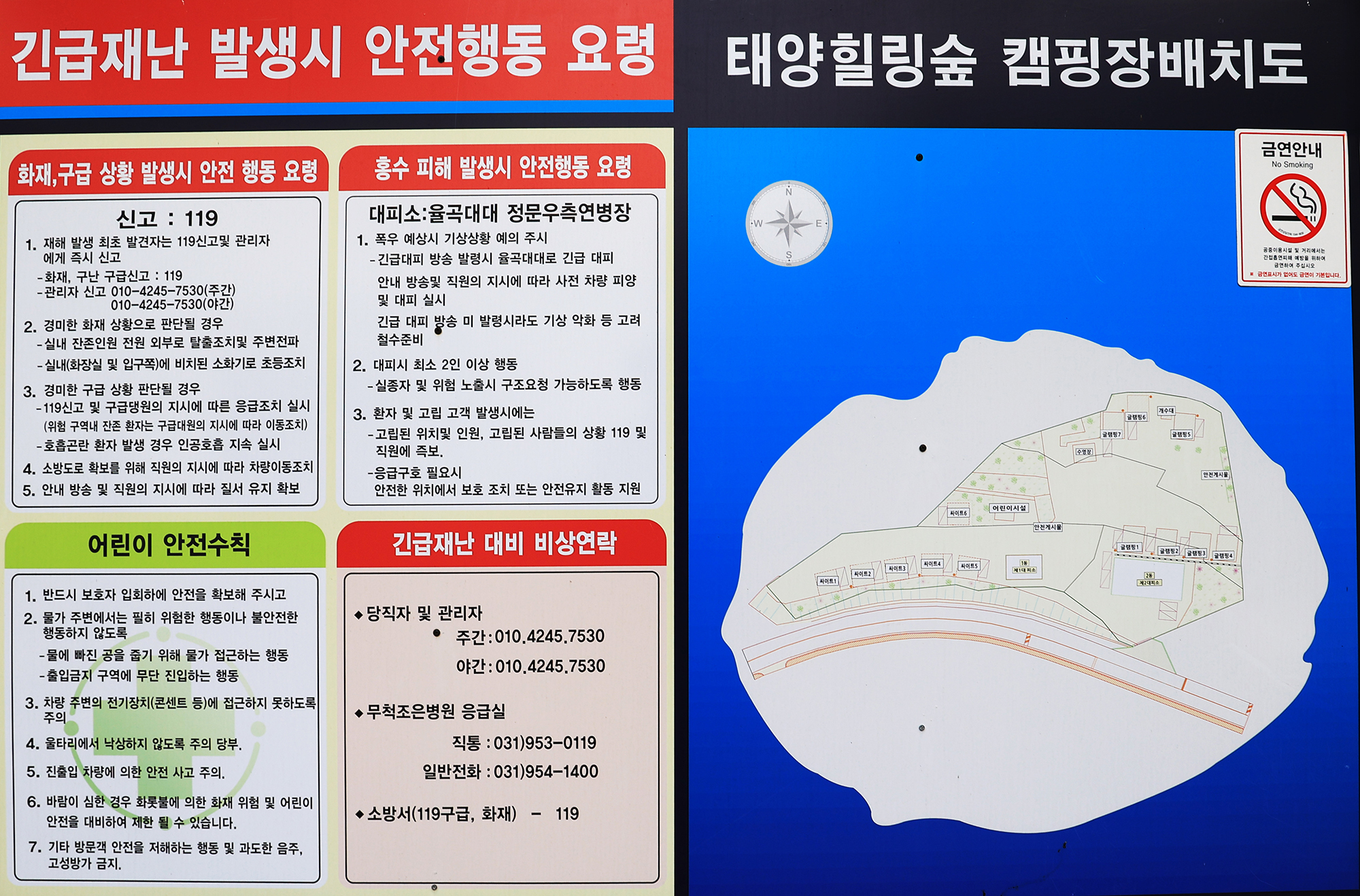 태양힐링숲 이미지