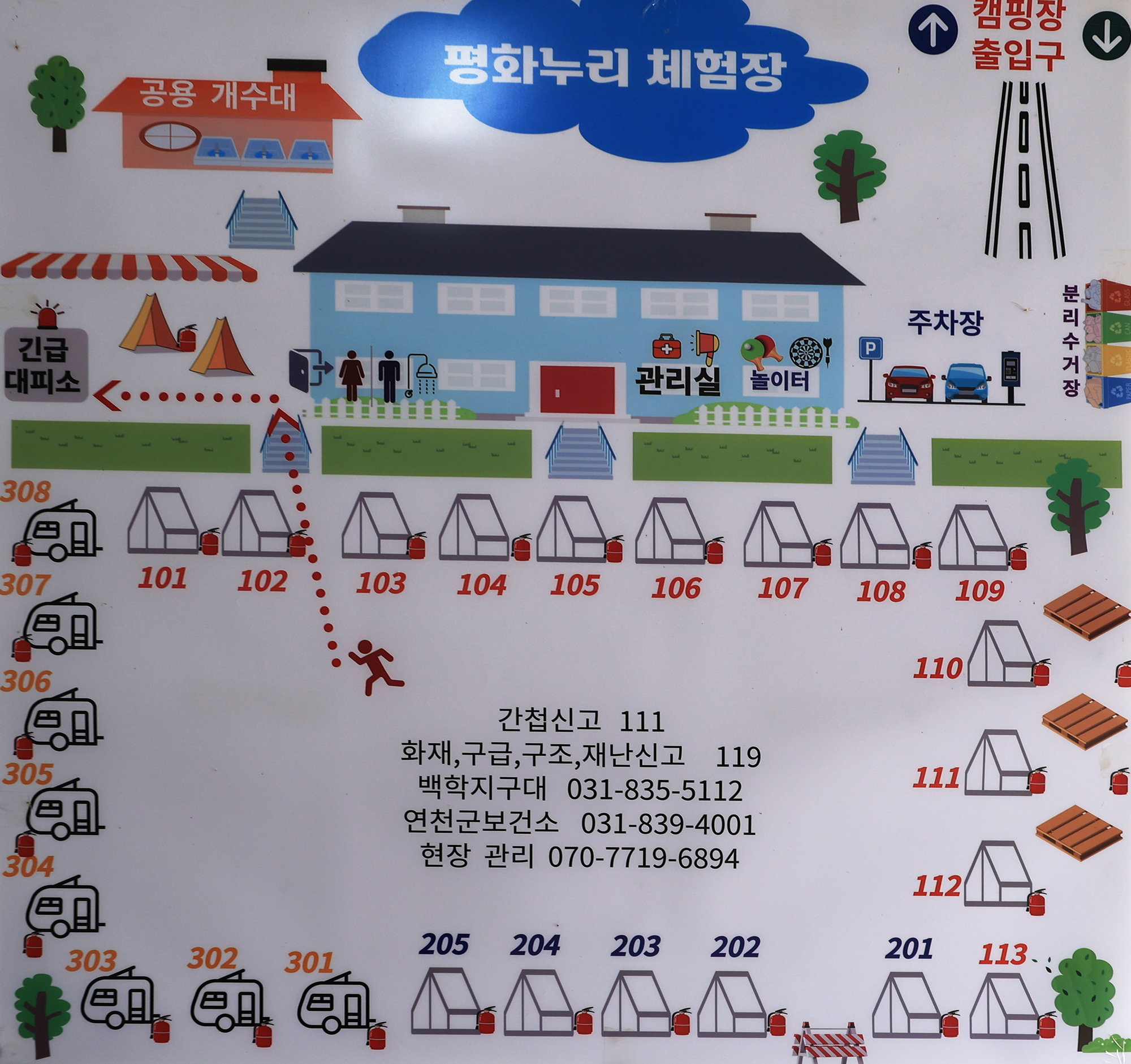 평화누리체험장 이미지