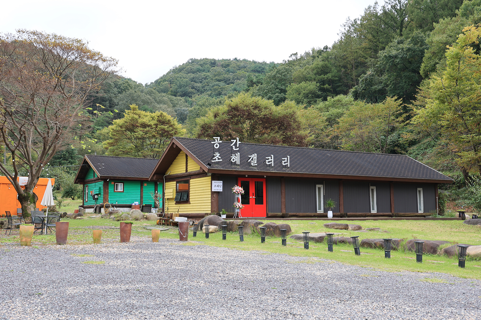 캠핑온유 이미지