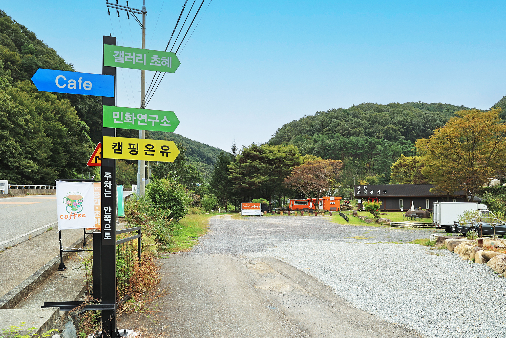 캠핑온유 이미지