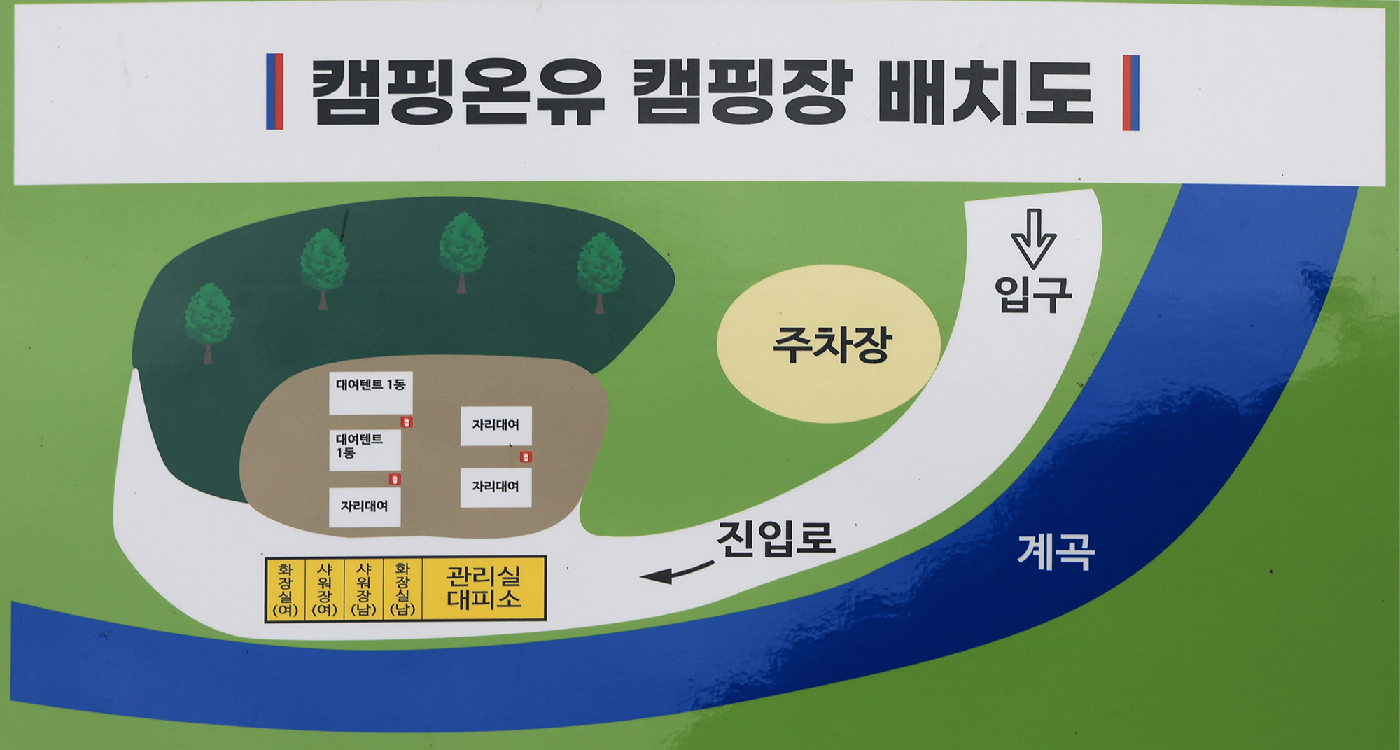 울주 캠핑온유 6