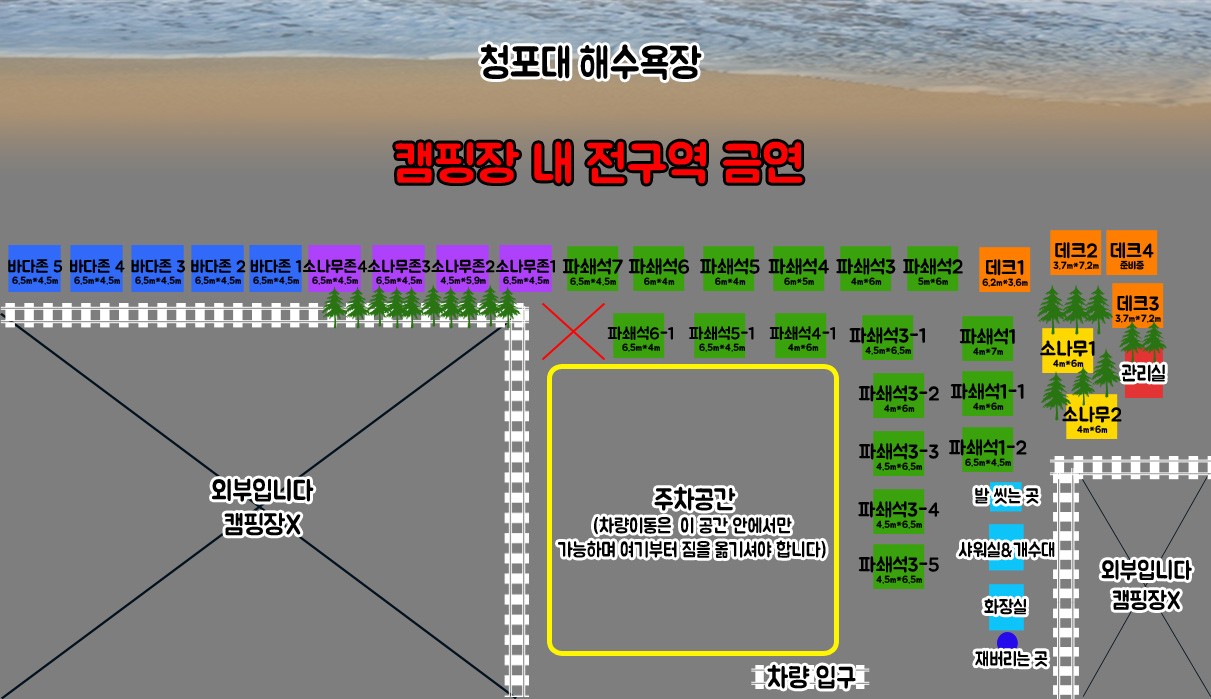 꿈꾸는바다캠핑장 16번째 이미지