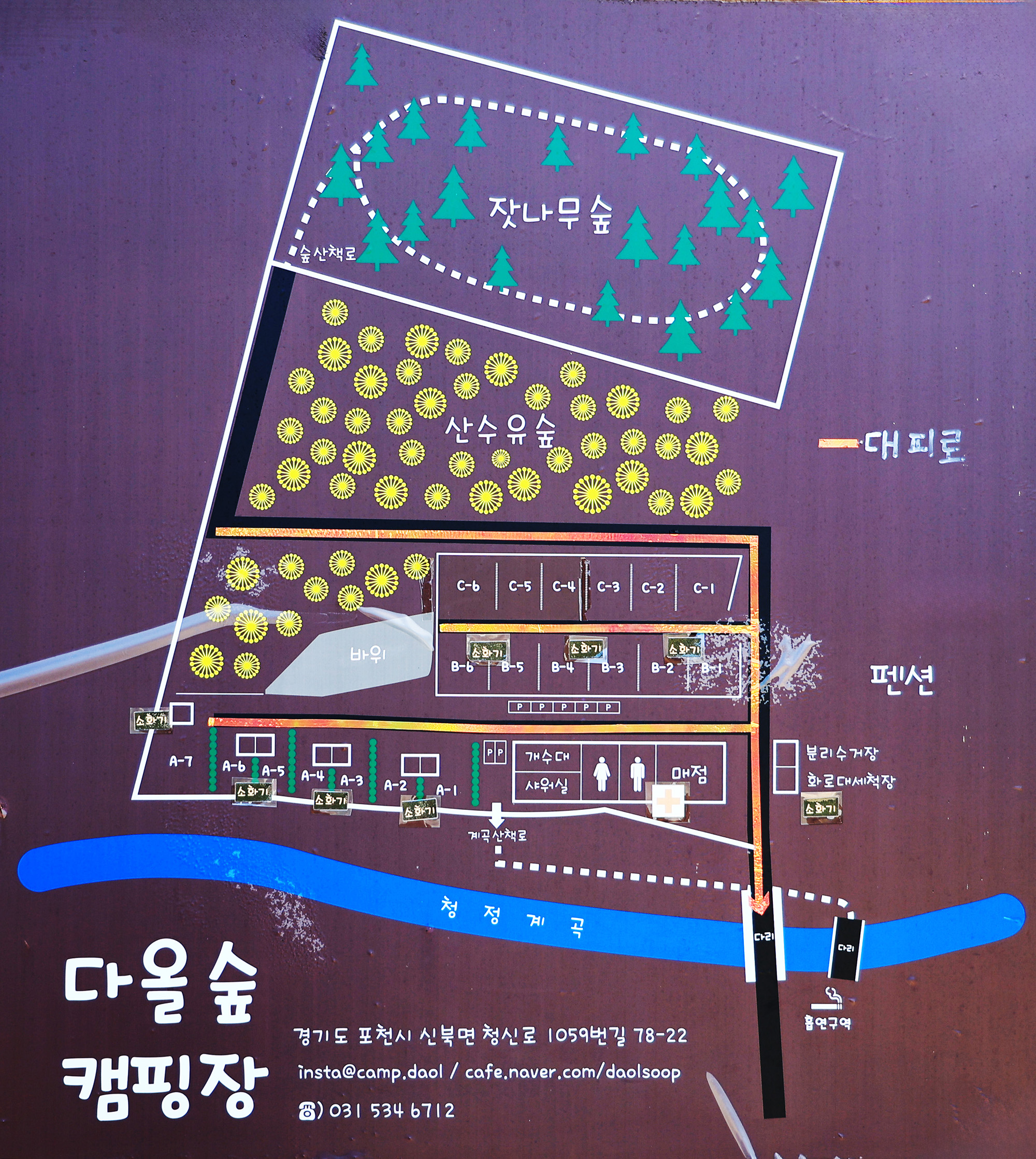 다올숲 이미지