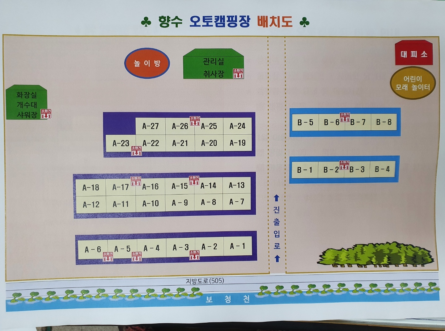 향수 오토캠핑장 16번째 이미지