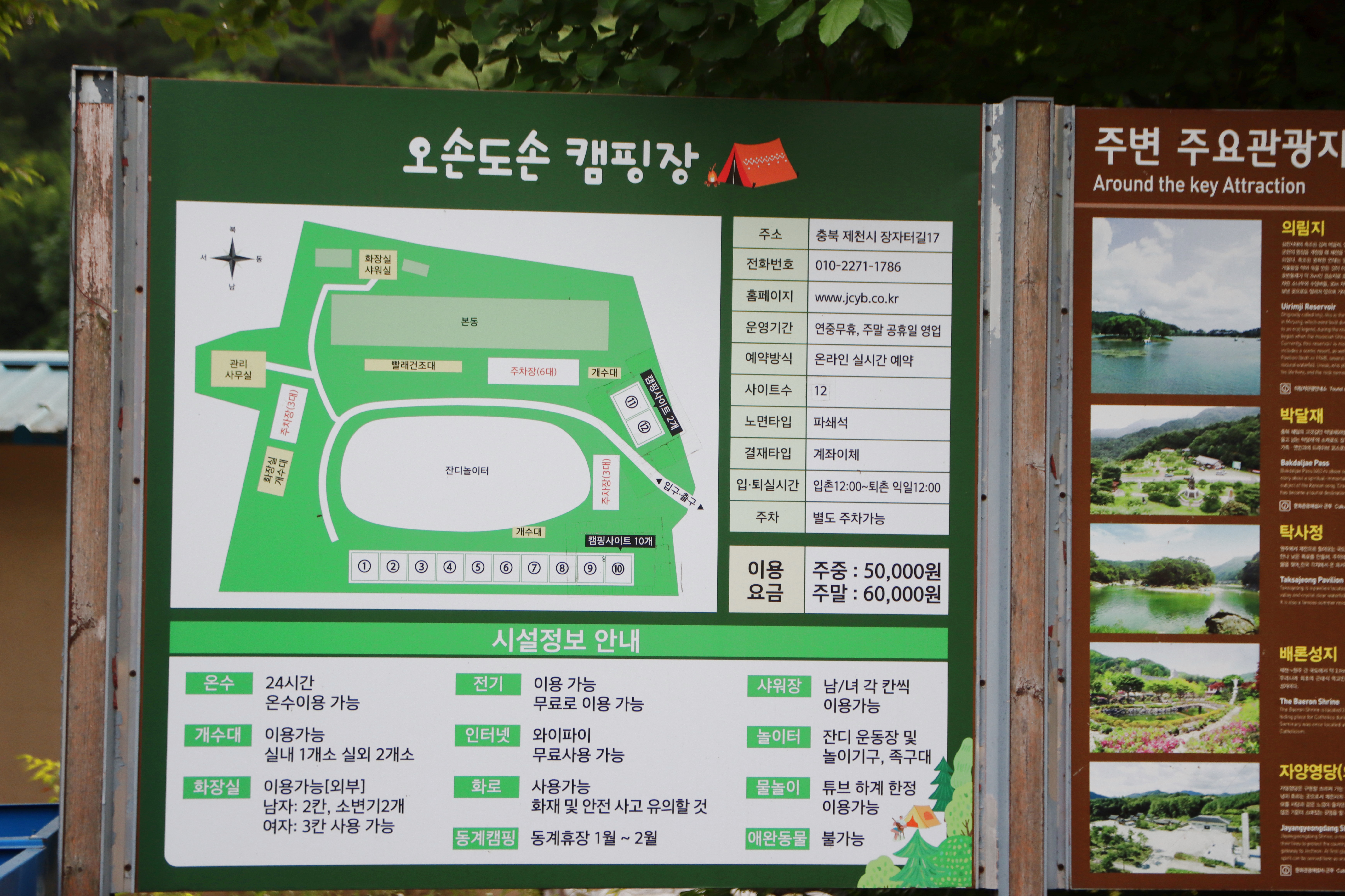 오손도손캠핑장 1번째 이미지