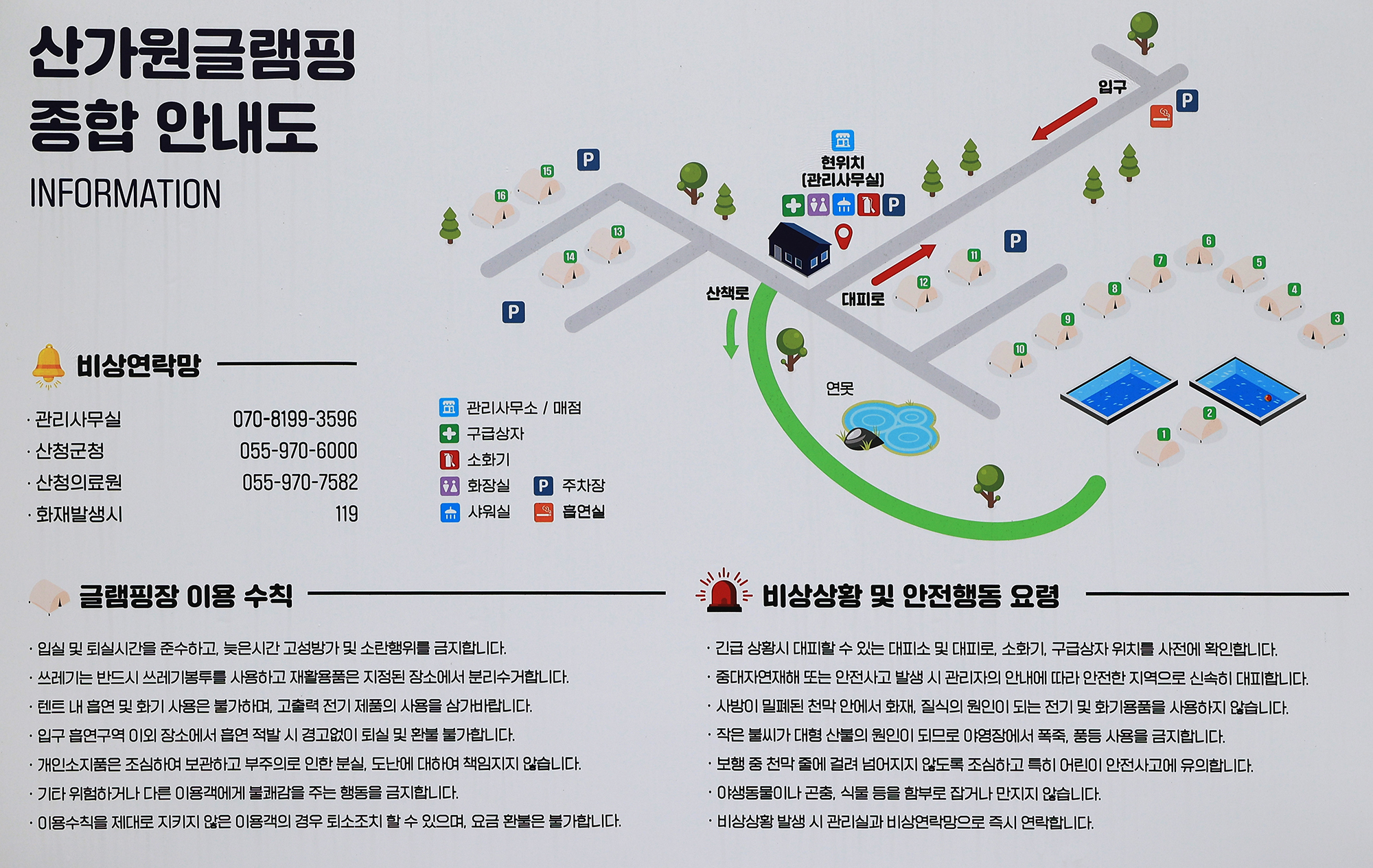 산가원글램핑 1번째 이미지