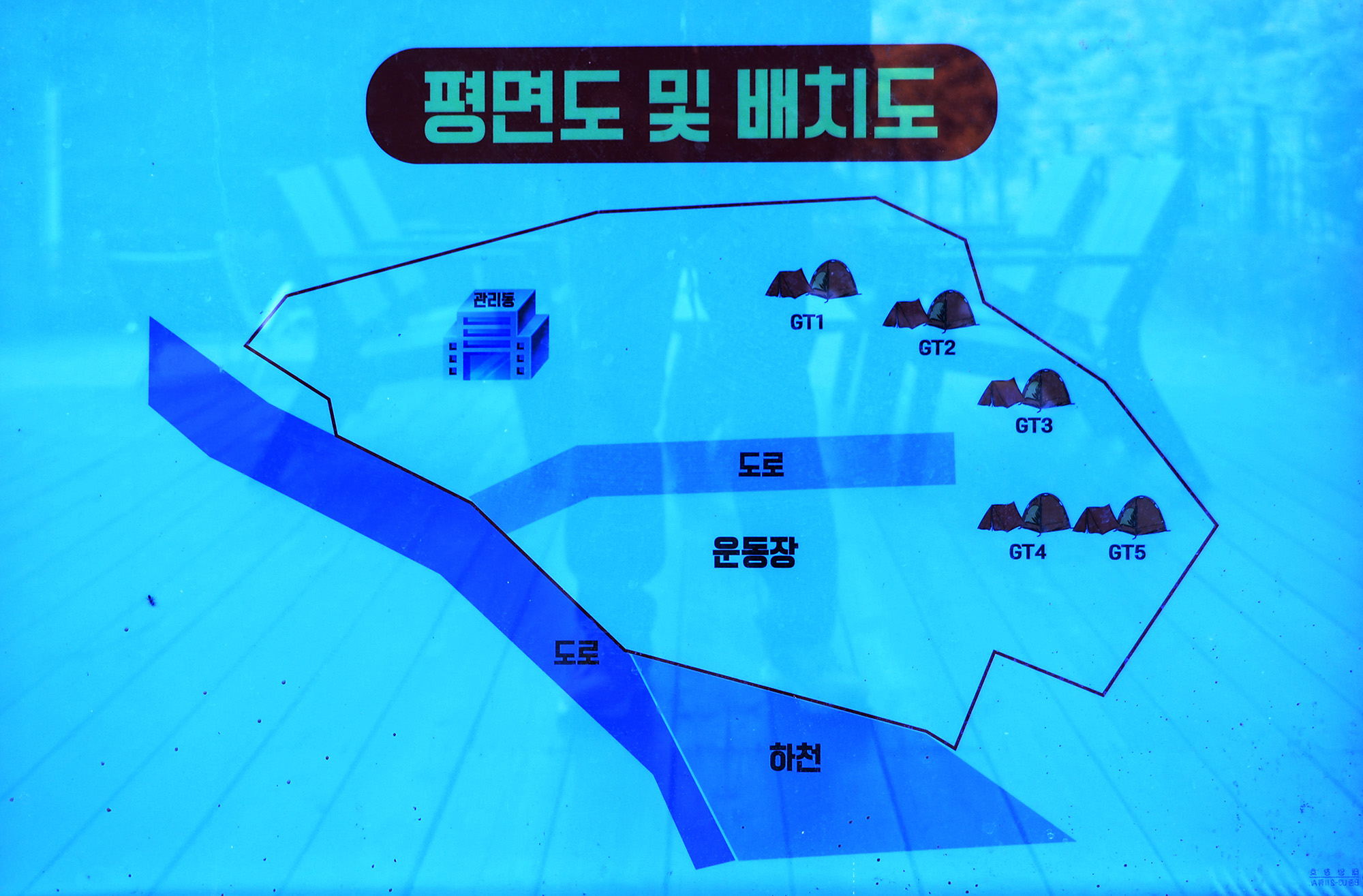 캠프위드펫&애견글램핑 이미지