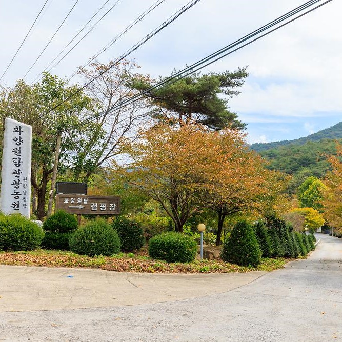 원탑캠핑장 20번째 이미지