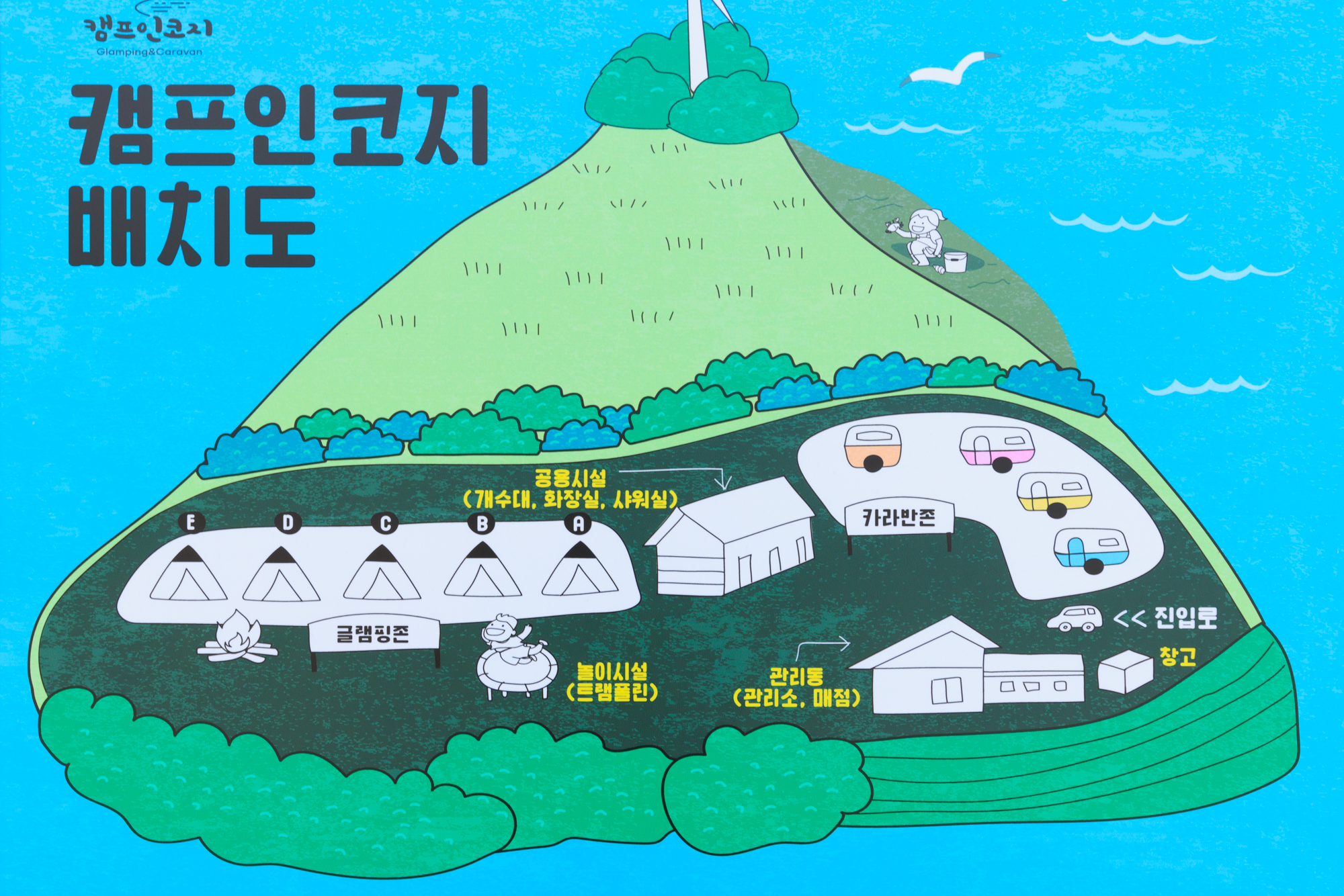 홍성 캠프인코지 글램핑 카라반 이미지