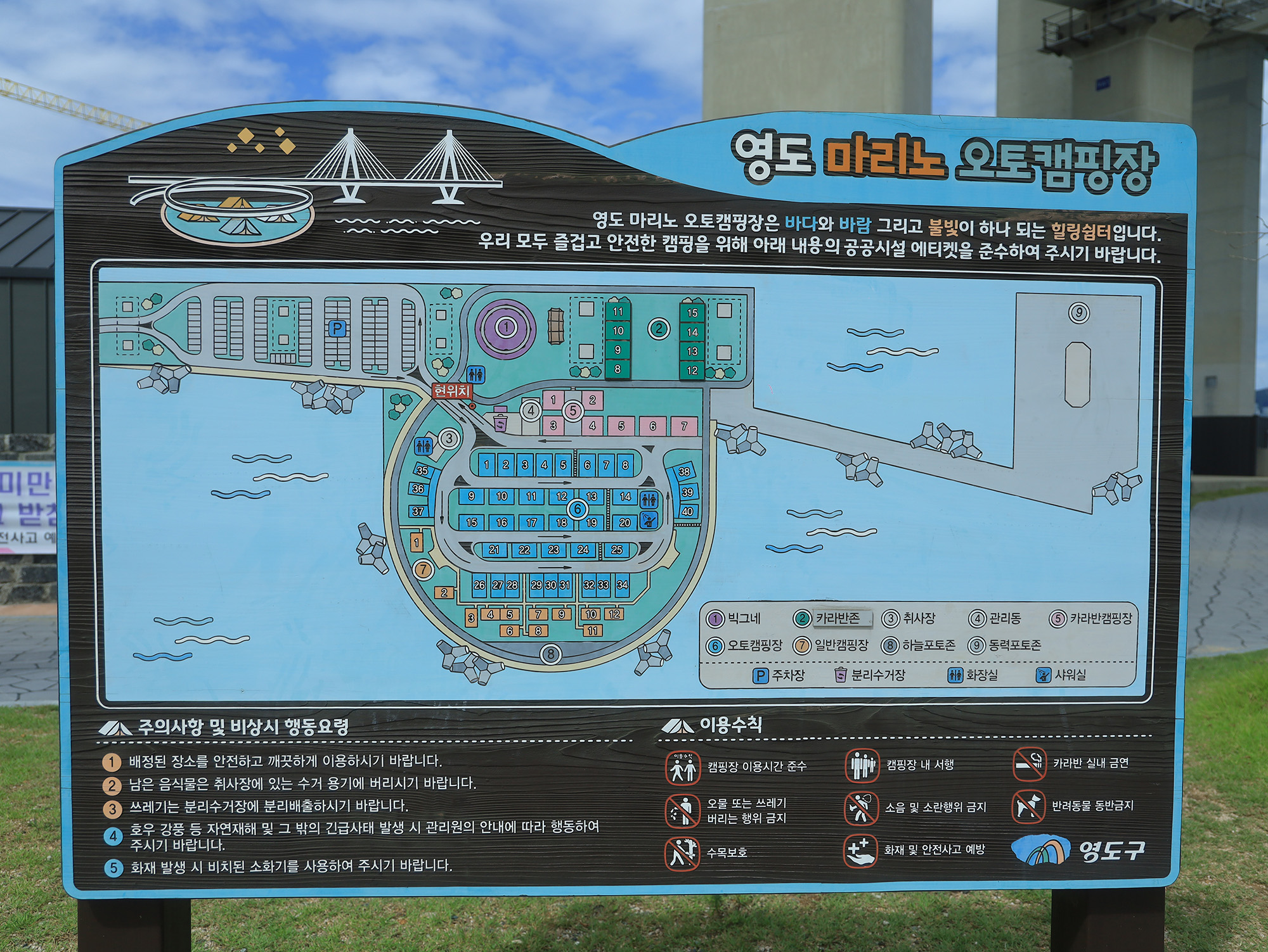영도 마리노 오토캠핑장 이미지