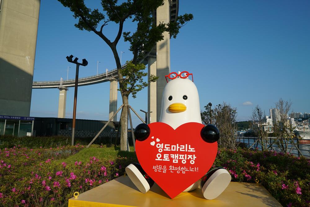 영도 마리노 오토캠핑장