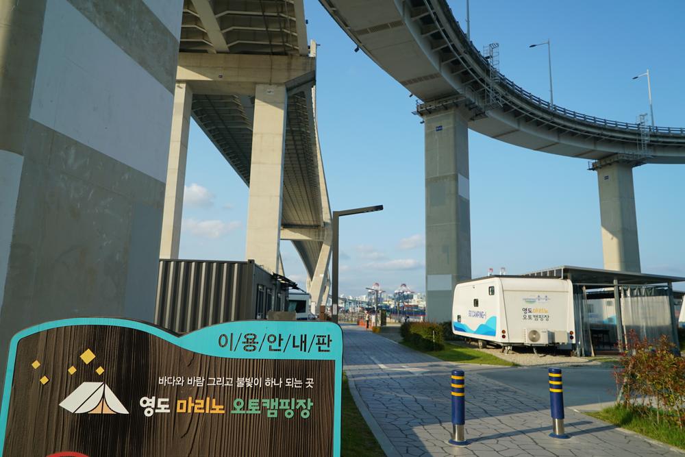 영도 마리노 오토캠핑장