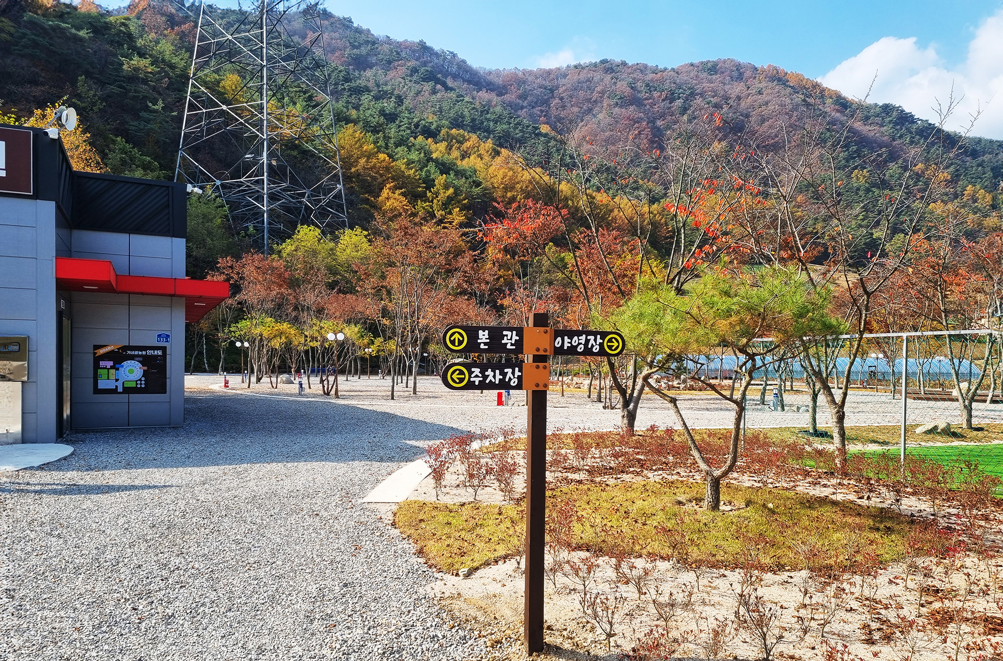 가네골농원 28번째 이미지