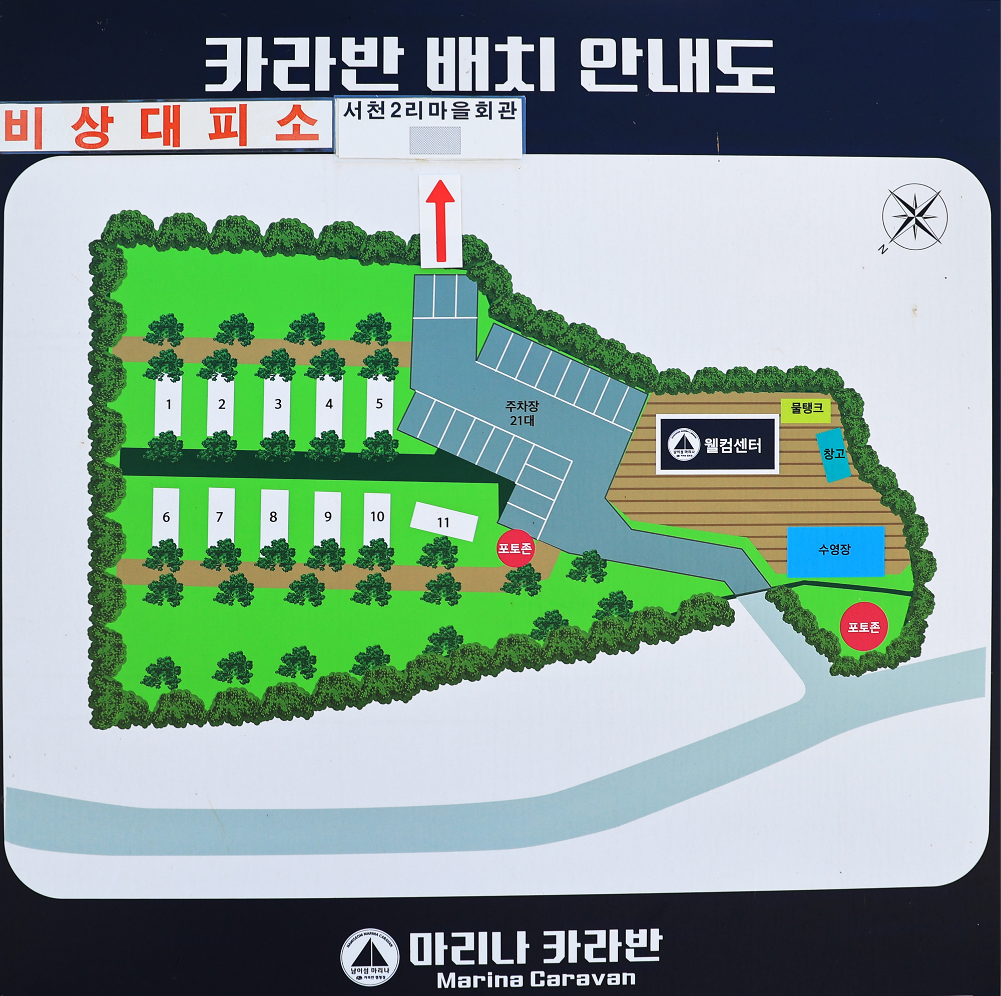 남이섬 마리나 카라반 이미지