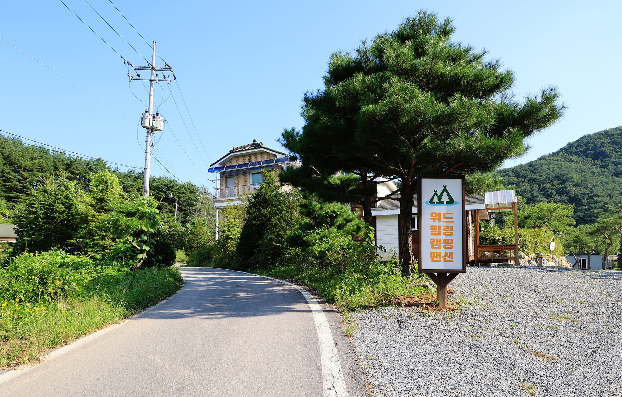 위드힐링 캠핑장 2번째 이미지