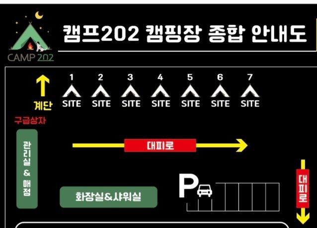 캠프202 26번째 이미지