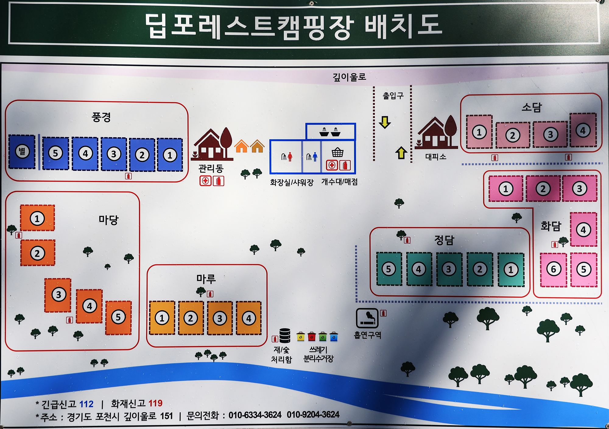 안전 및 시설배치도입니다