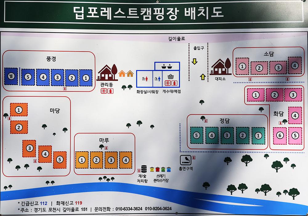 딥포레스트캠핑장