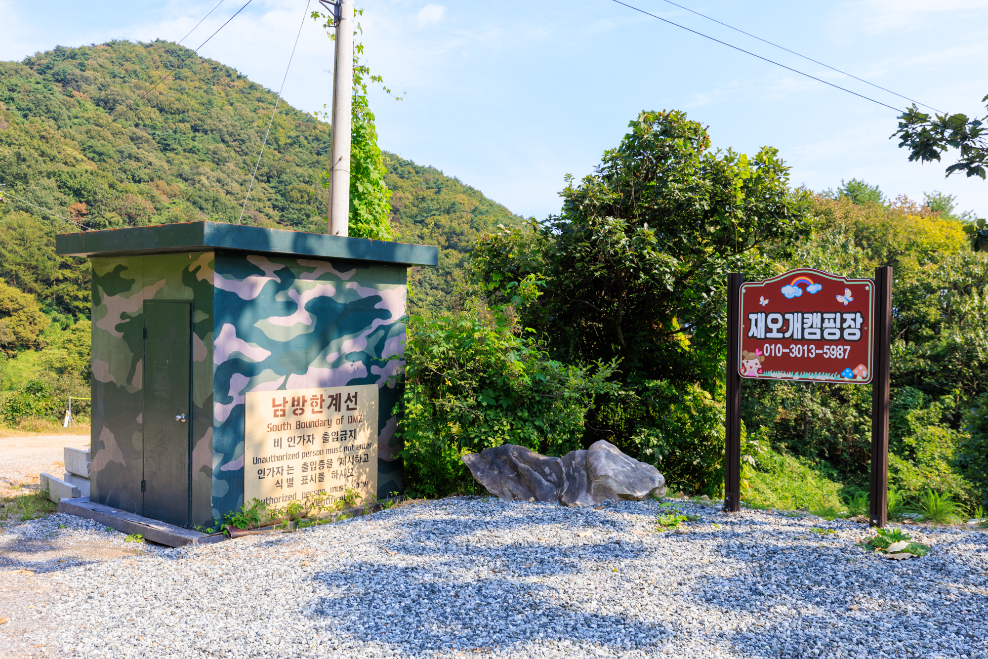 재오개캠핑장 이미지