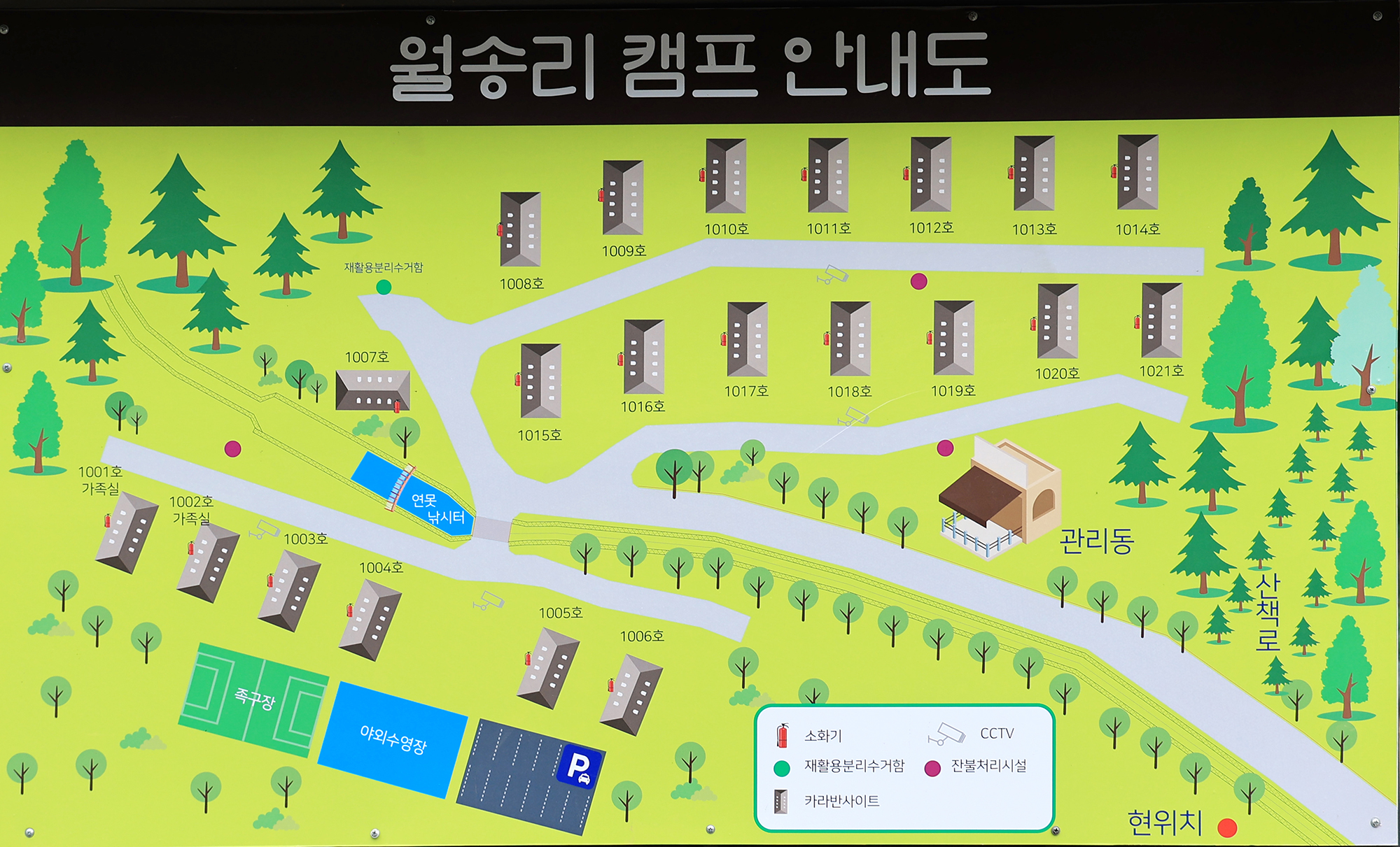 춘천 월송리캠프 2