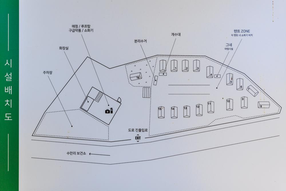 소휴