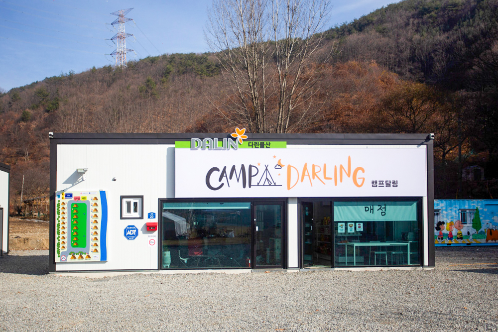 캠프달링 이미지