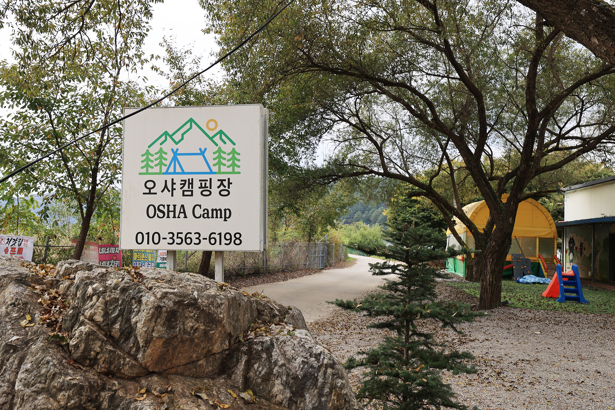 가평 오샤 2