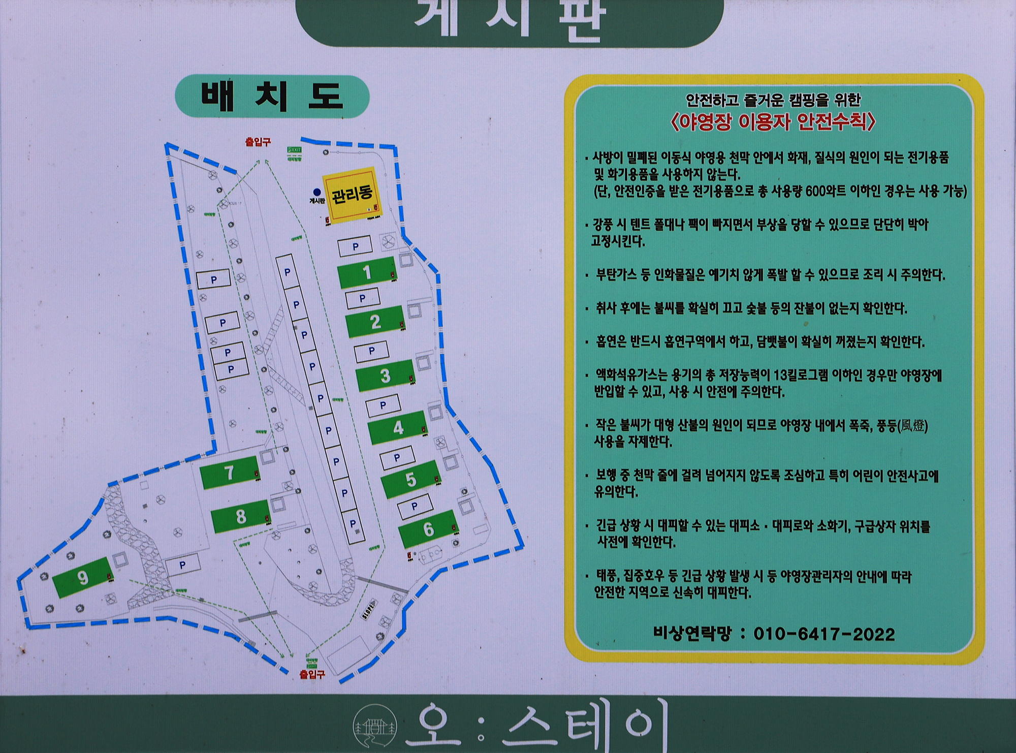 오스테이 이미지