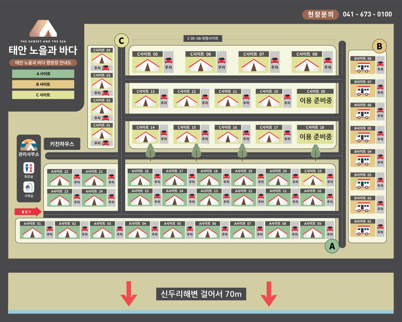 태안노을과바다캠핑앤글램핑 이미지