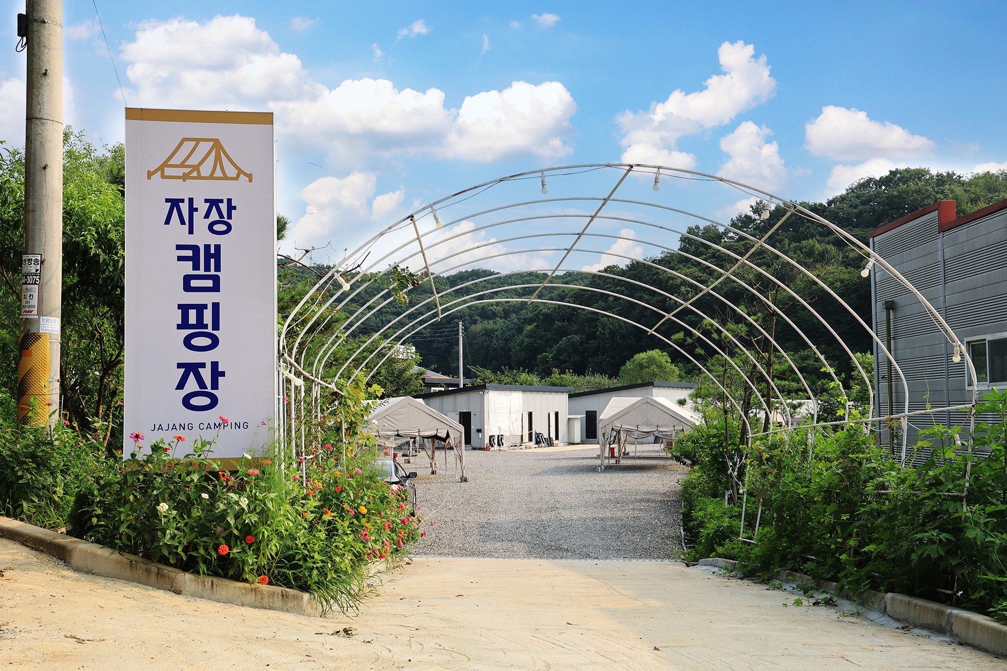자장캠핑장 이미지