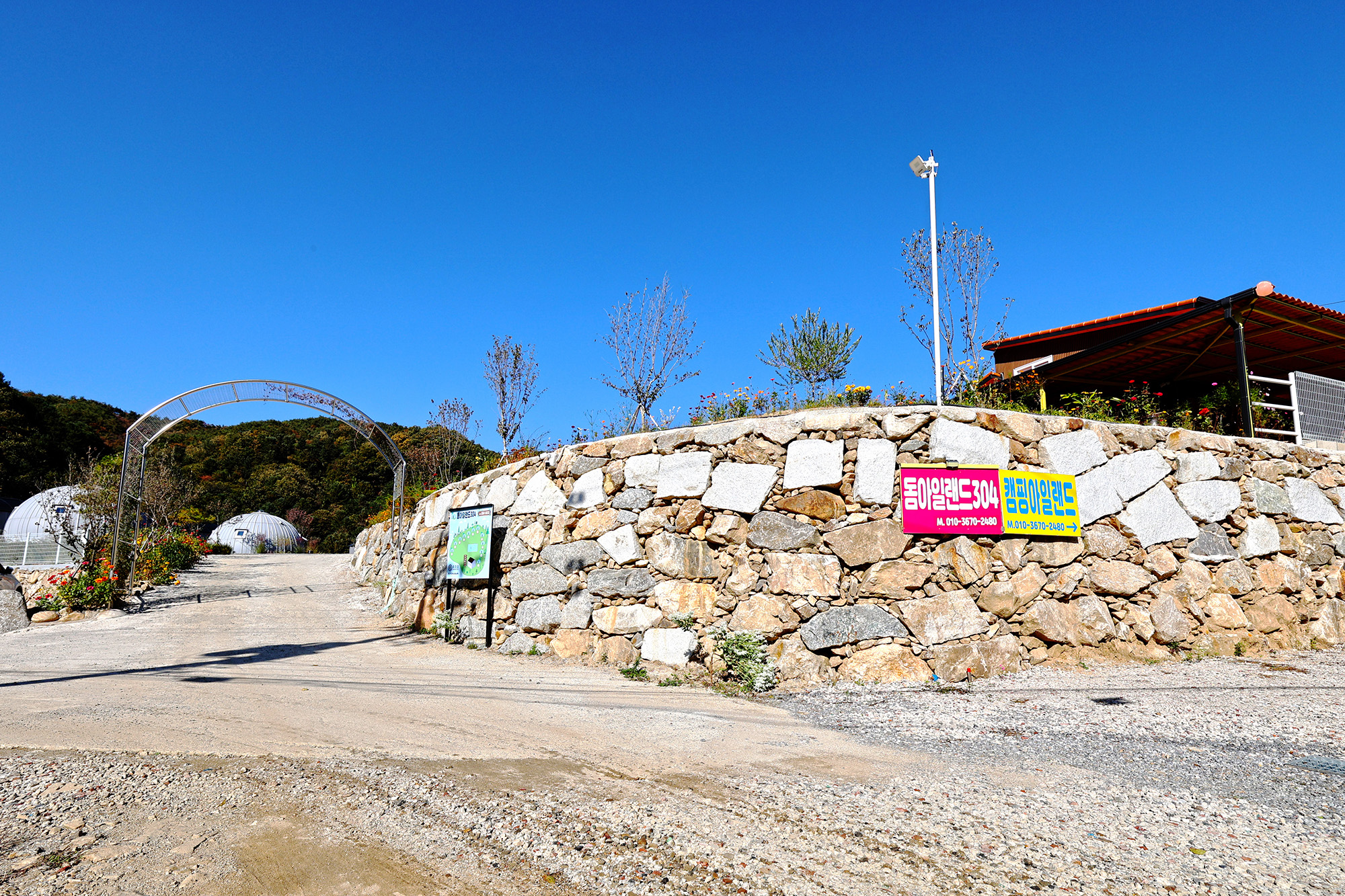 돔 아일랜드 304 이미지