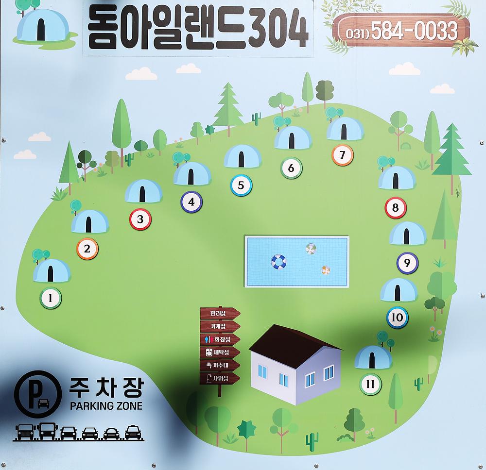 돔 아일랜드 304