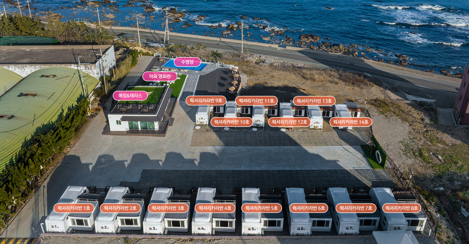 태양&바다 카라반 이미지