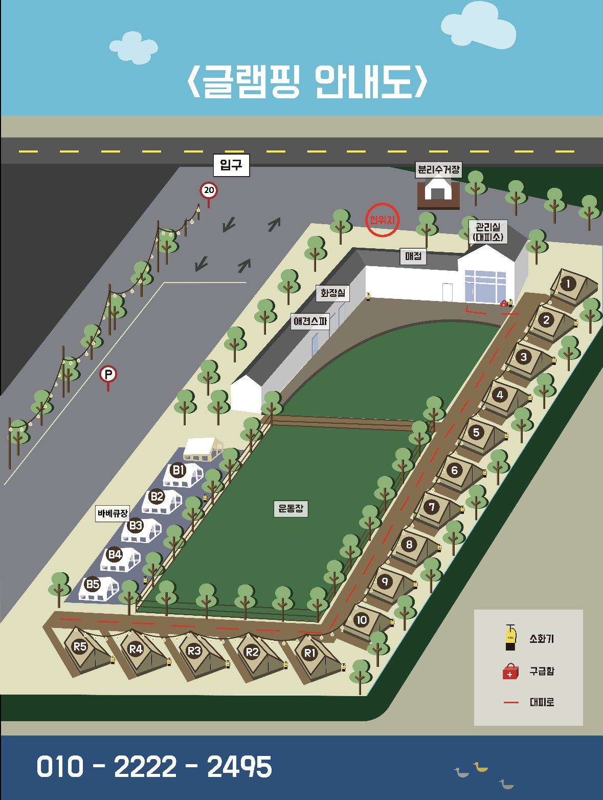 잭슨글램핑 이미지